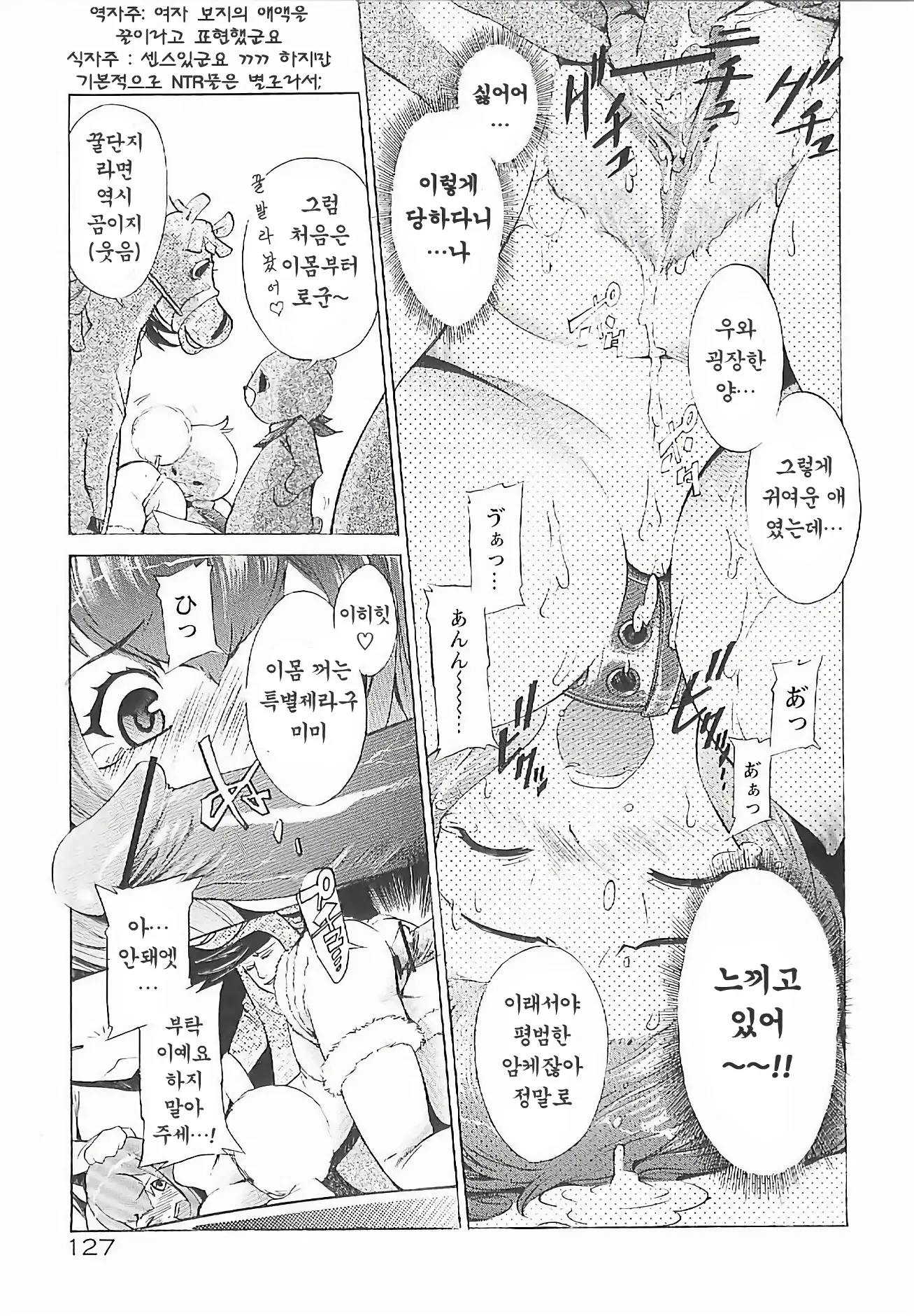 웹툰 이미지 133