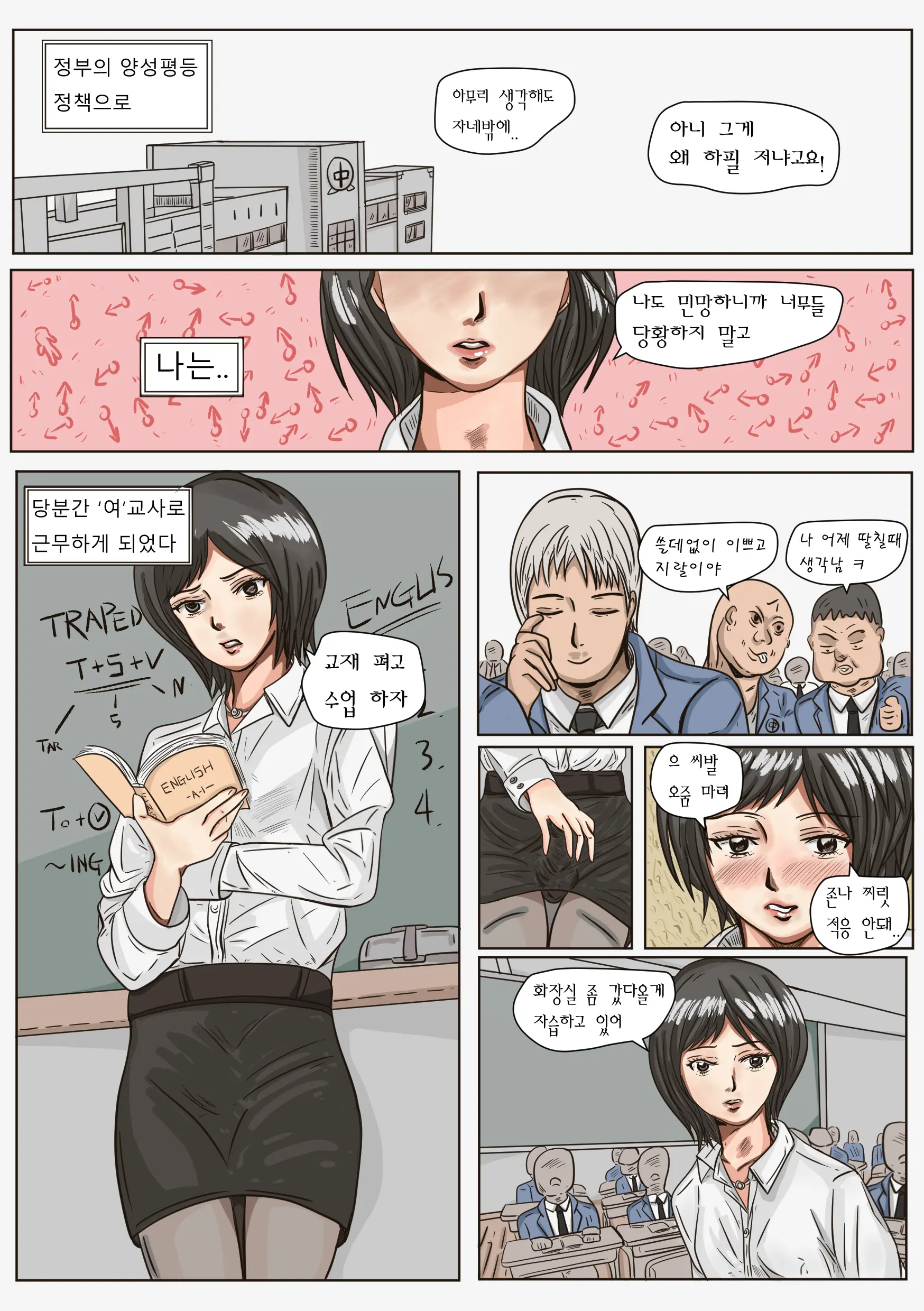 웹툰 이미지 1