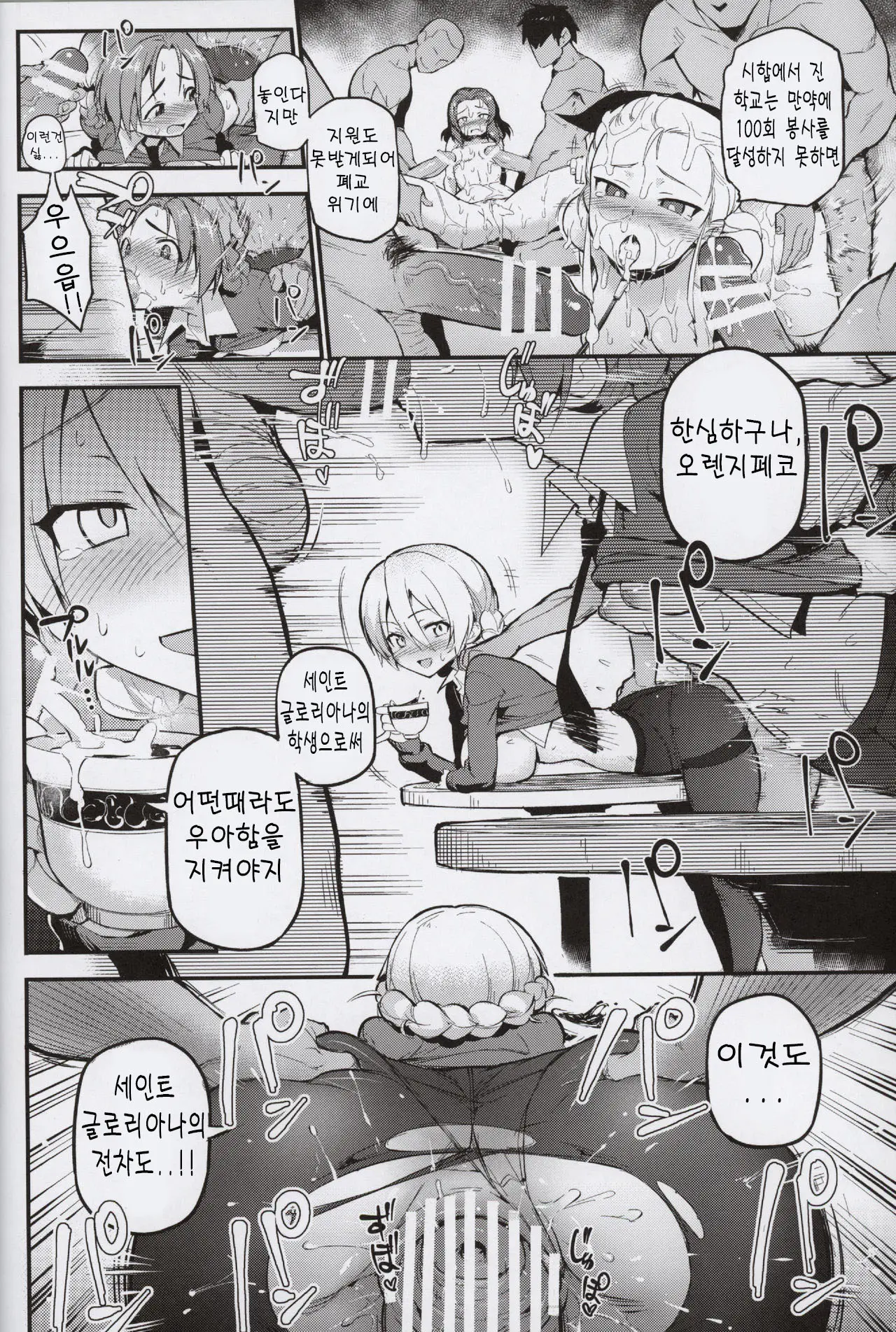 웹툰 이미지 3