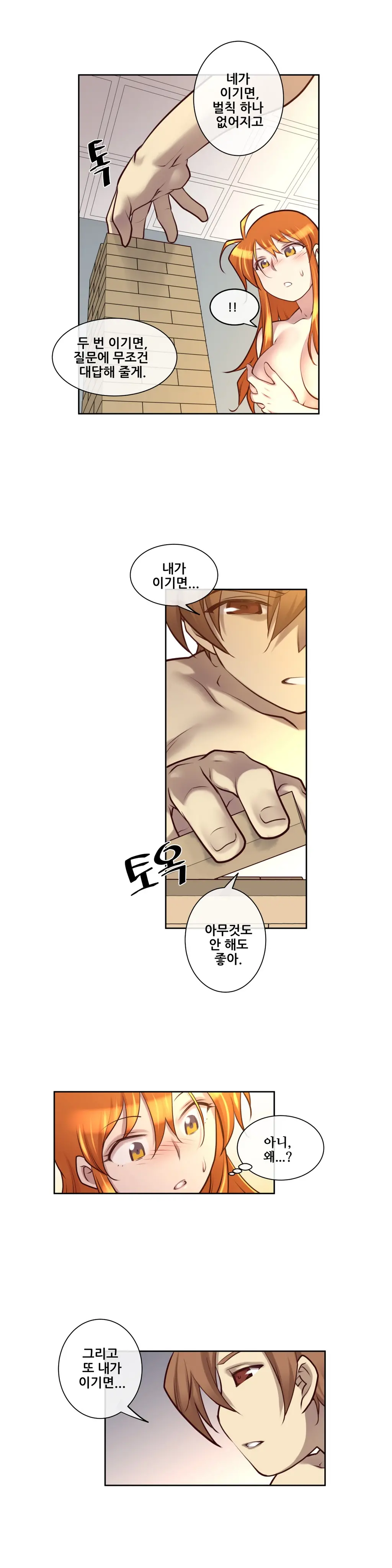 웹툰 이미지 241