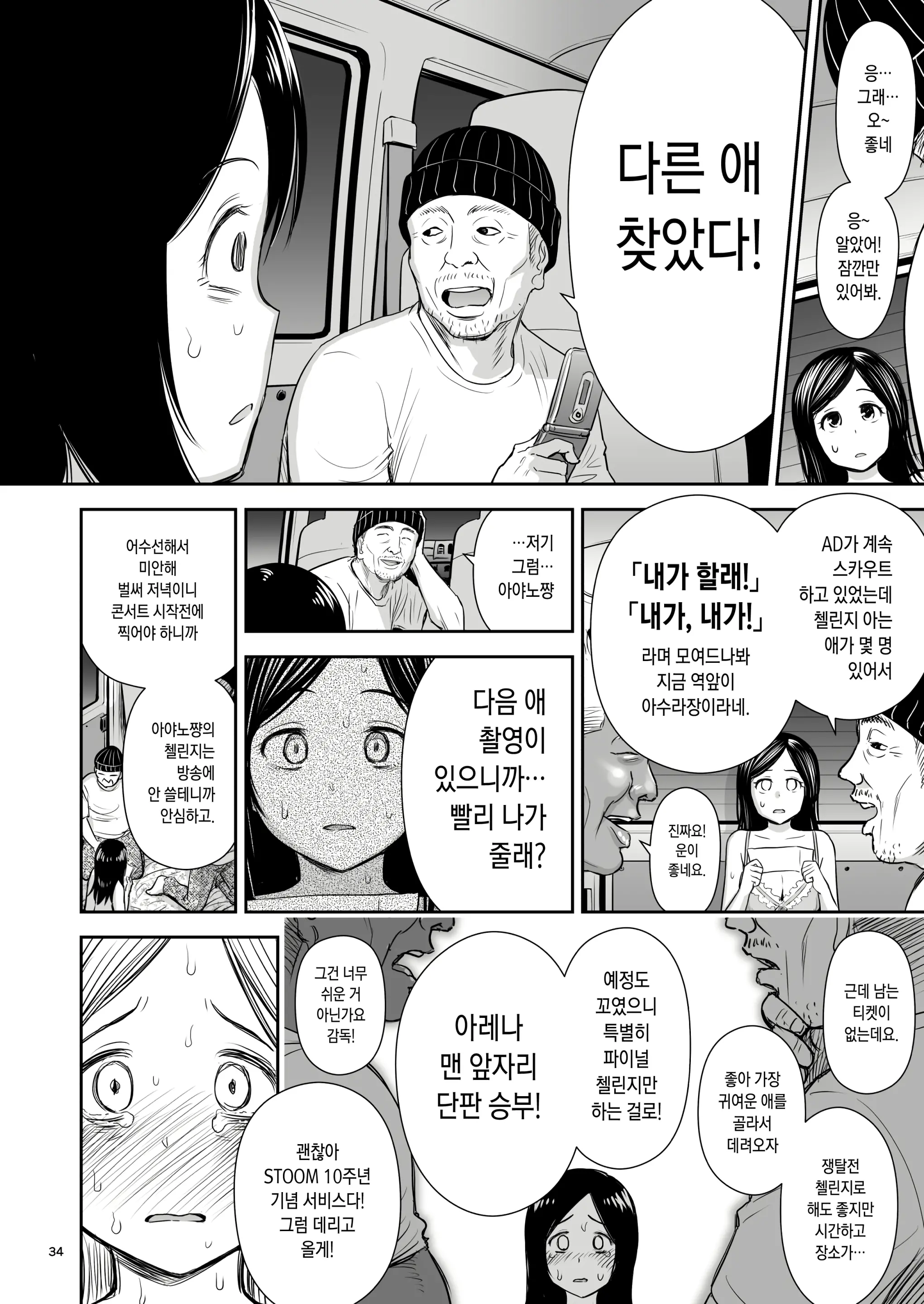 웹툰 이미지 33