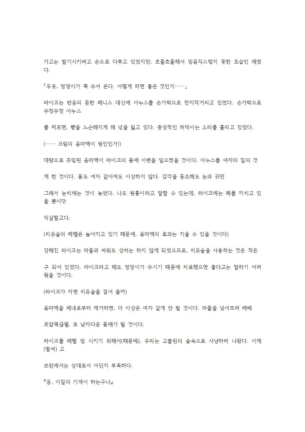 웹툰 이미지 88