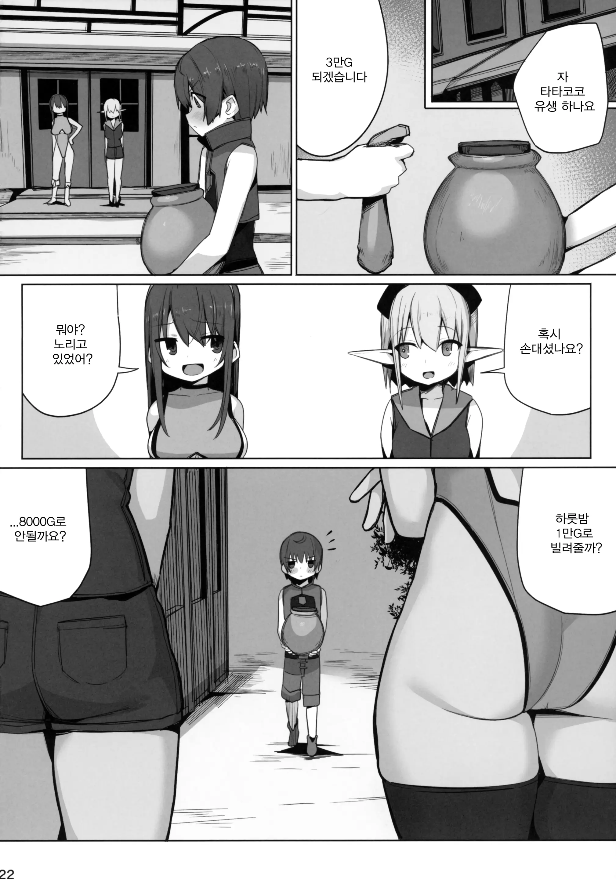 웹툰 이미지 22