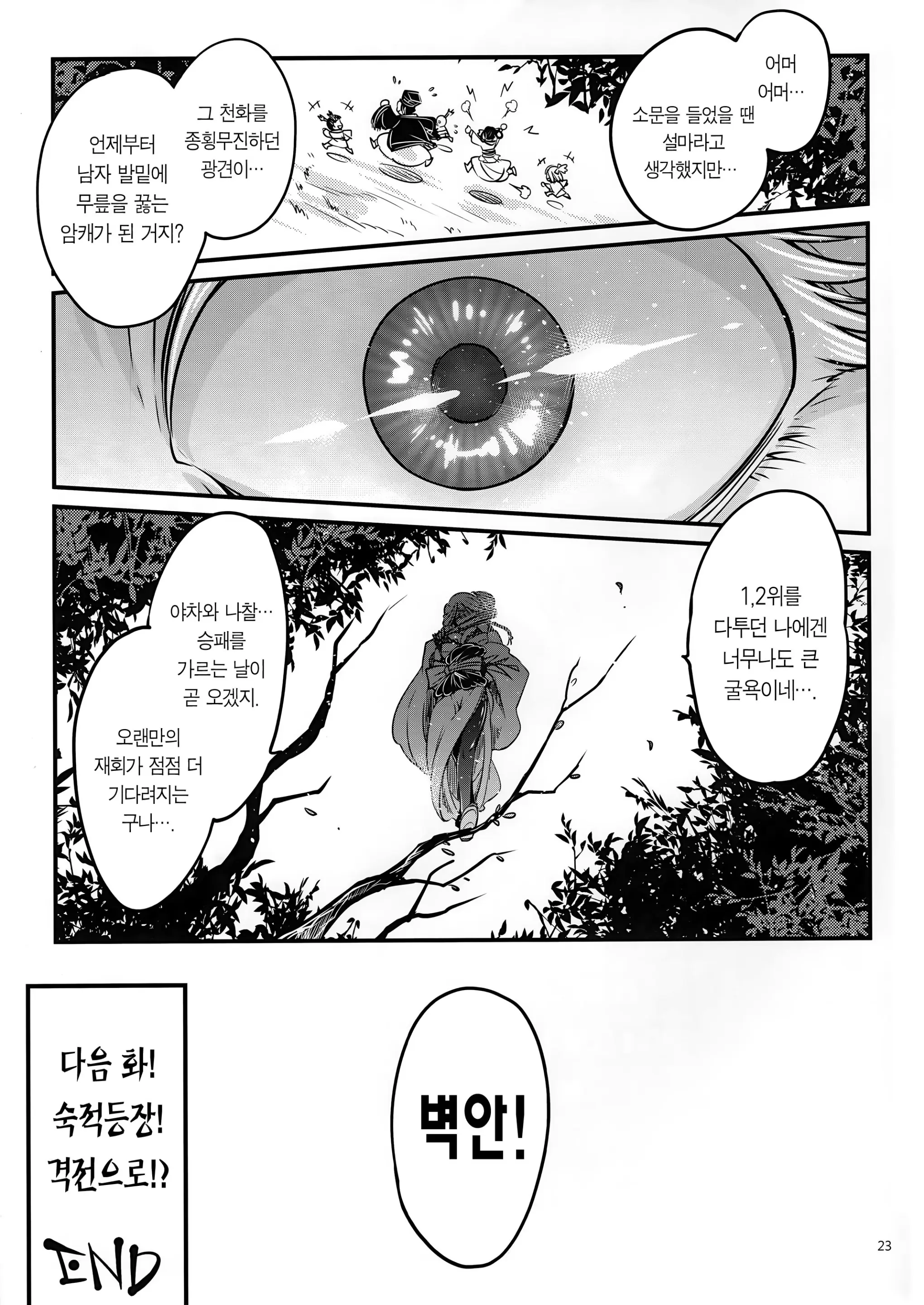 웹툰 이미지 24