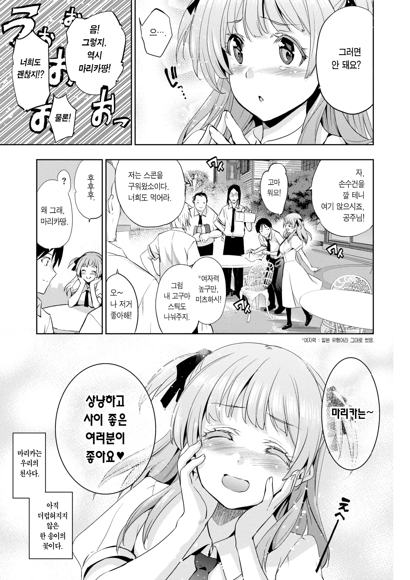 웹툰 이미지 3