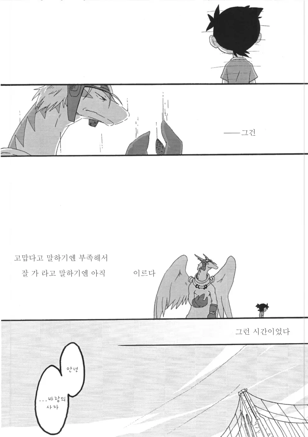 웹툰 이미지 29