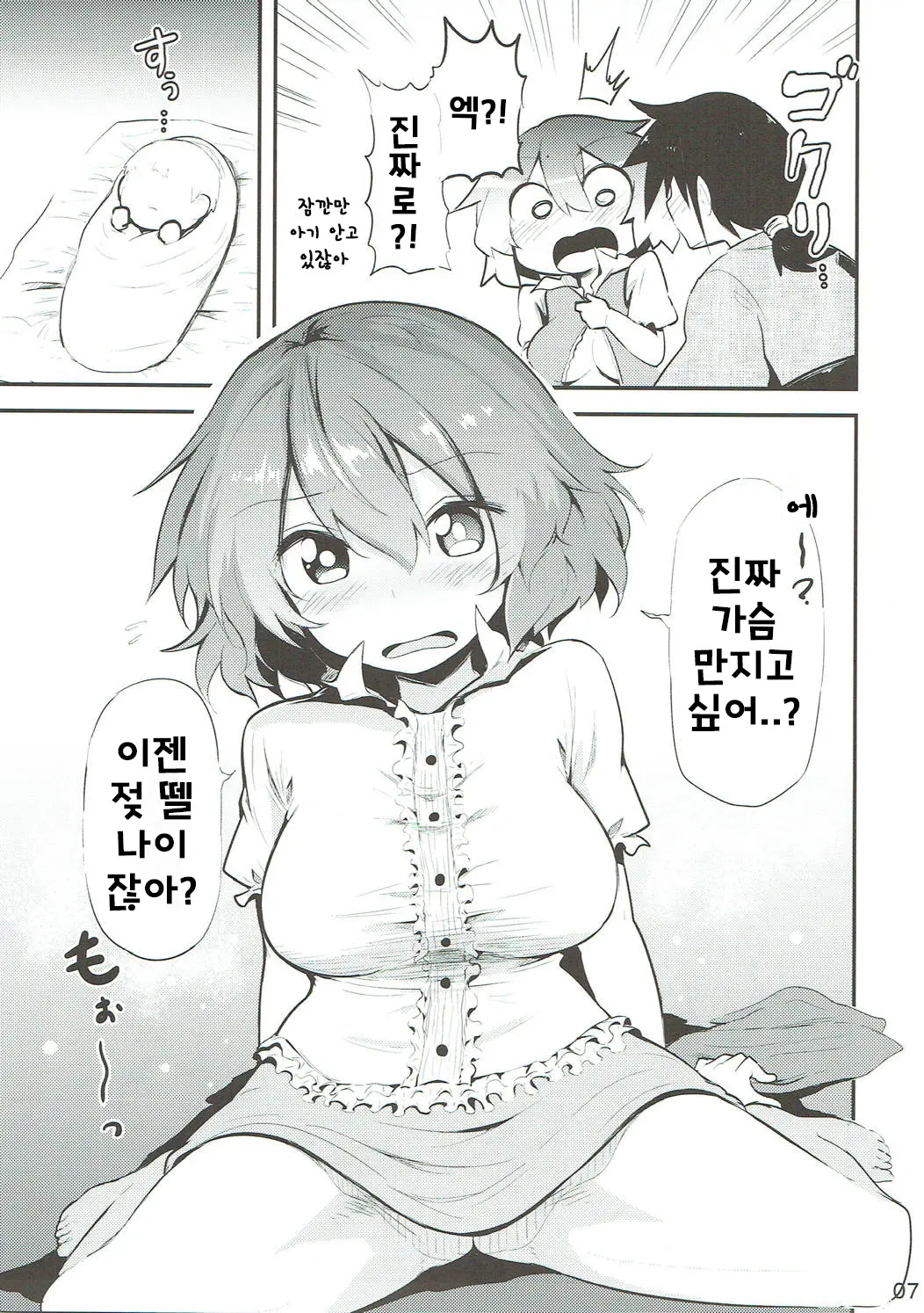 웹툰 이미지 5
