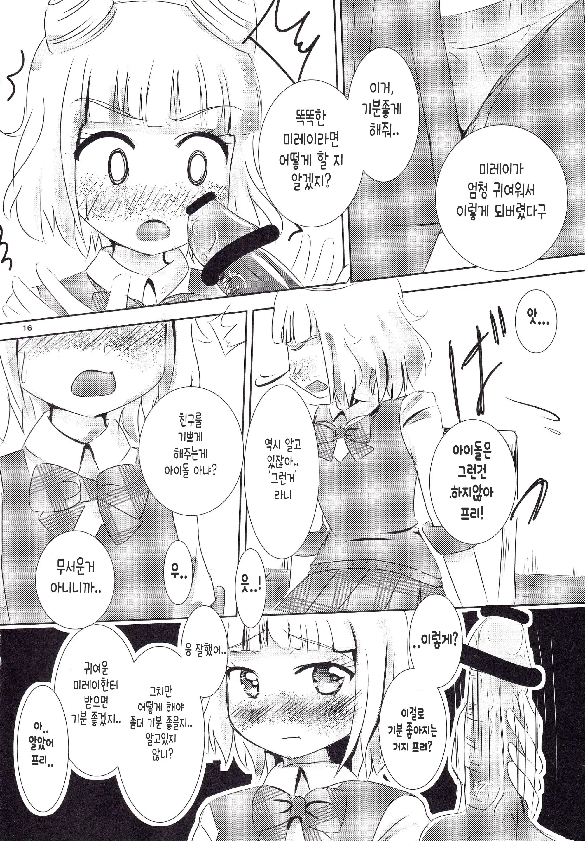웹툰 이미지 16
