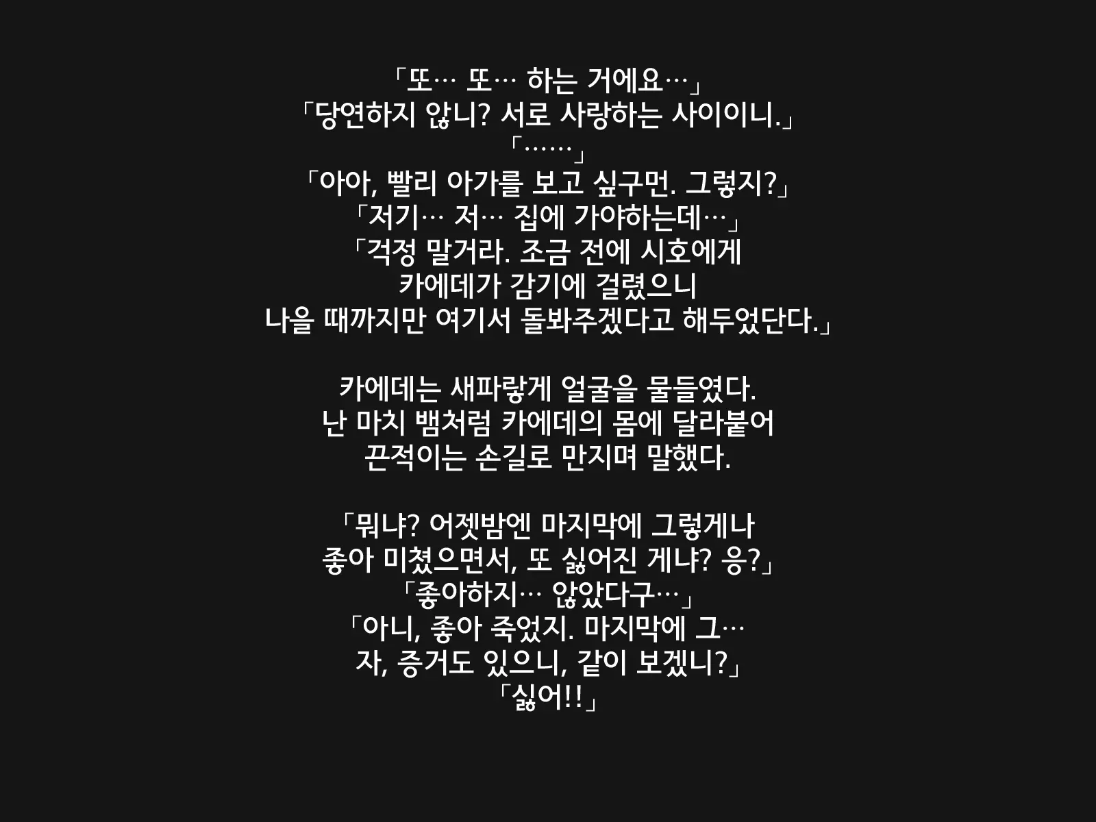 웹툰 이미지 206