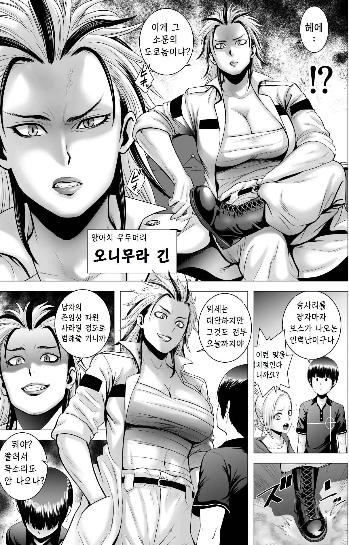 웹툰 이미지 31
