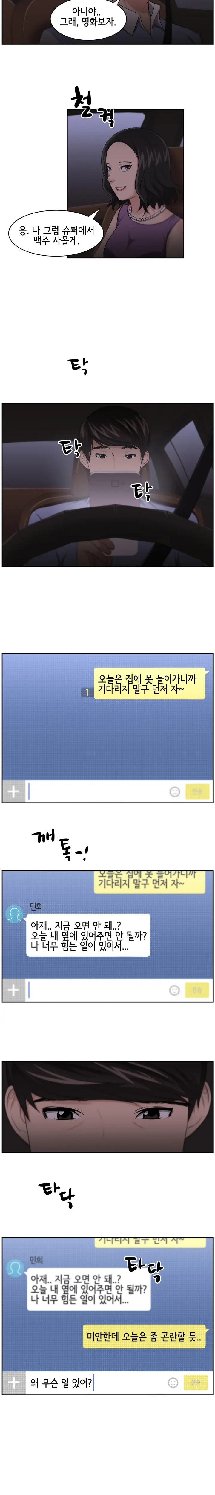 웹툰 이미지 159