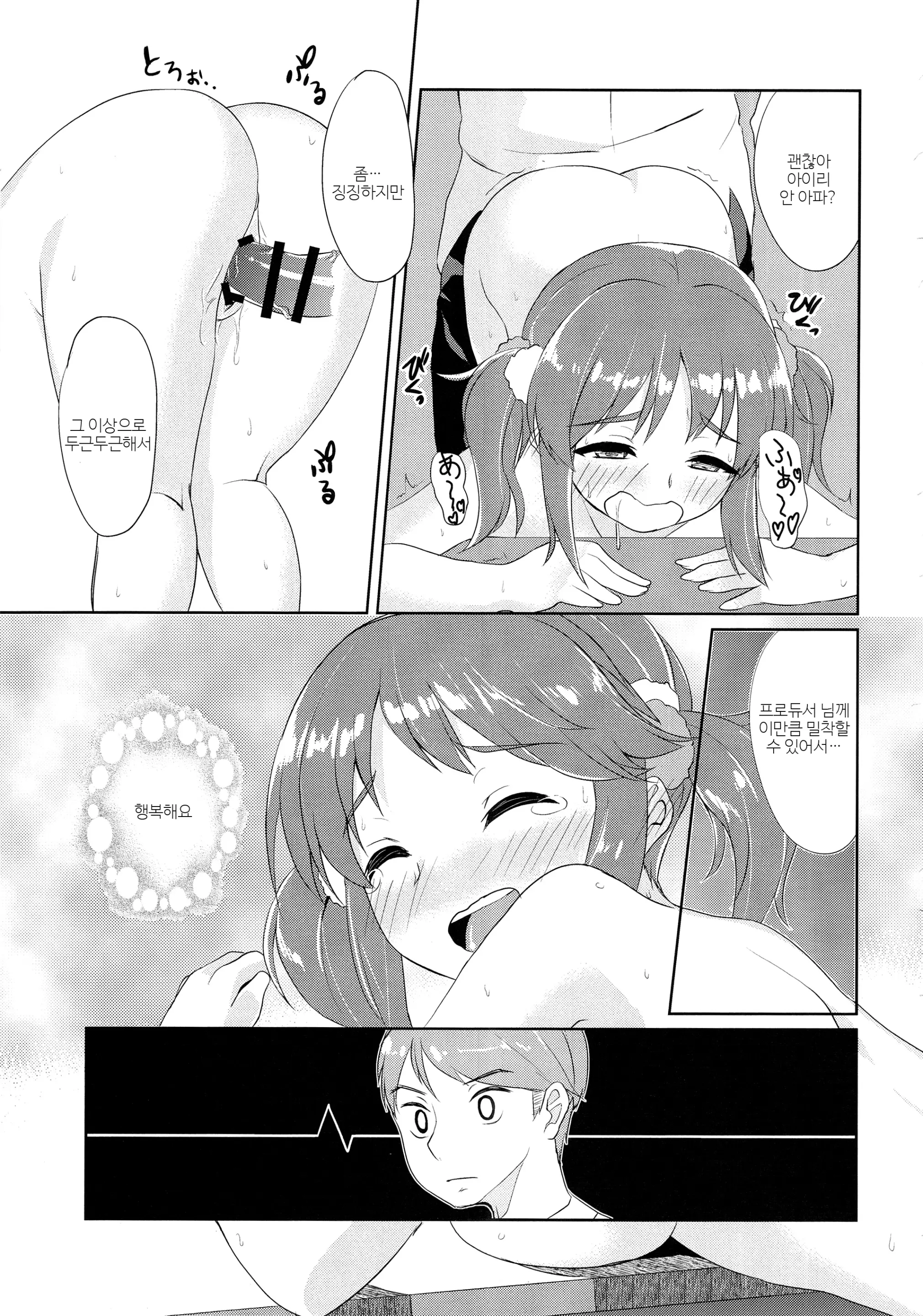 웹툰 이미지 85