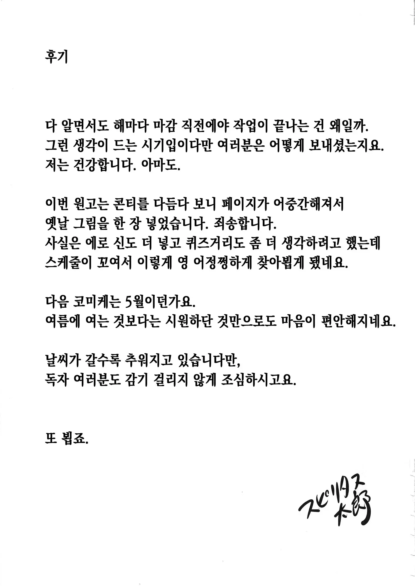 웹툰 이미지 23