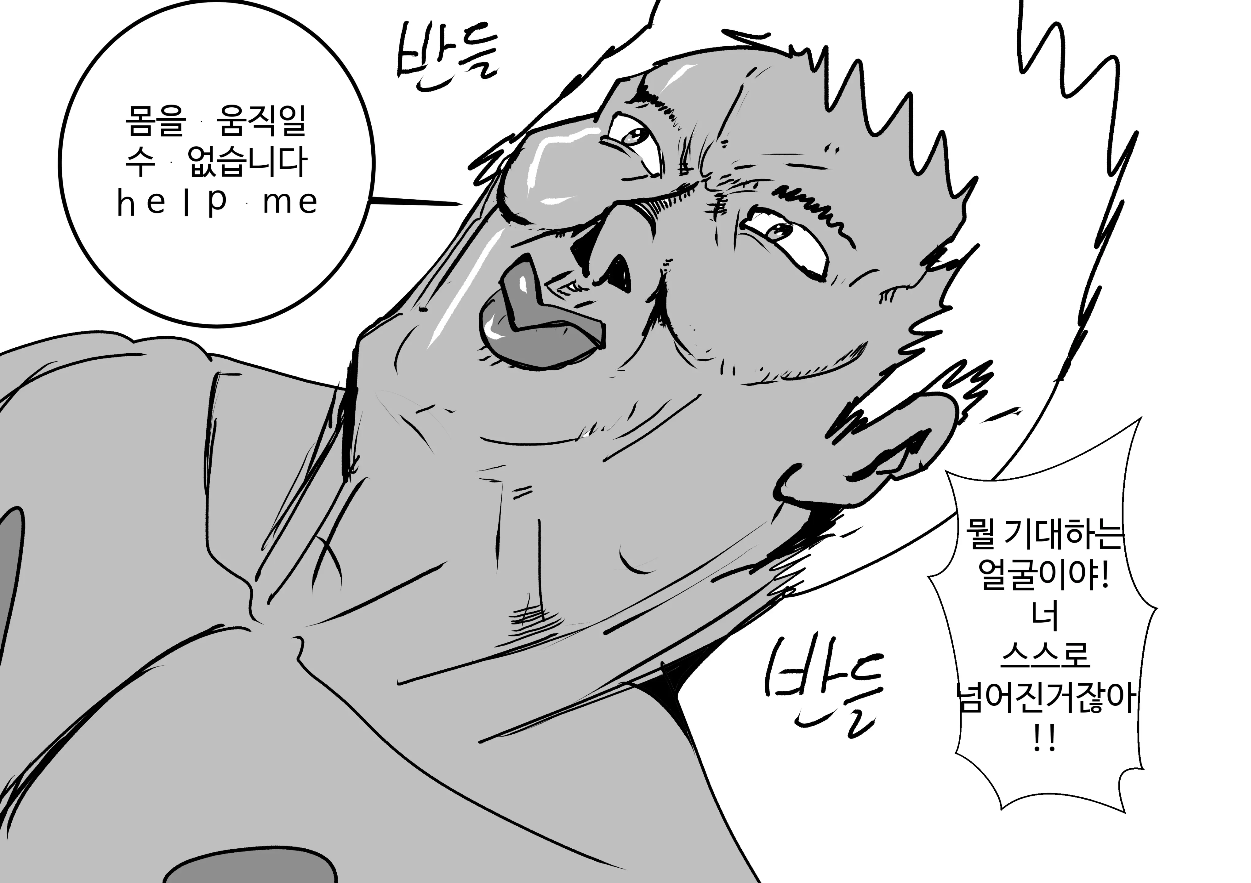 웹툰 이미지 46