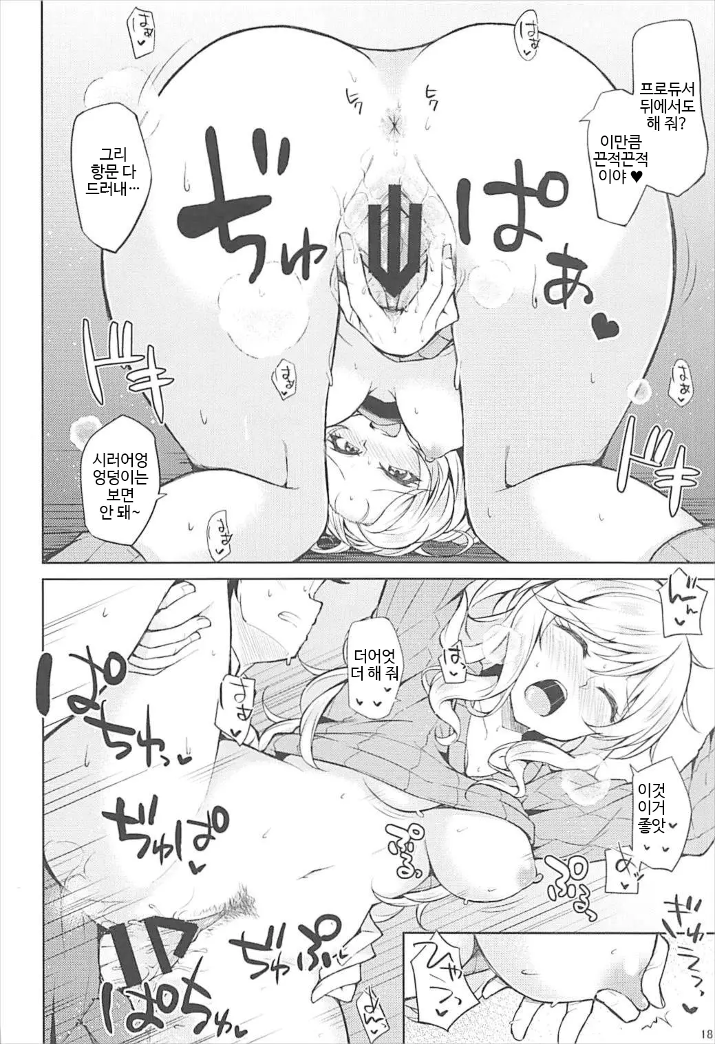웹툰 이미지 18