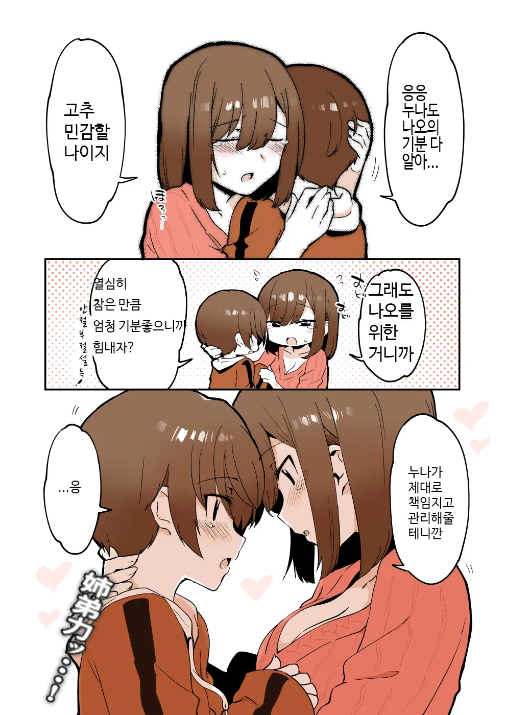웹툰 이미지 22