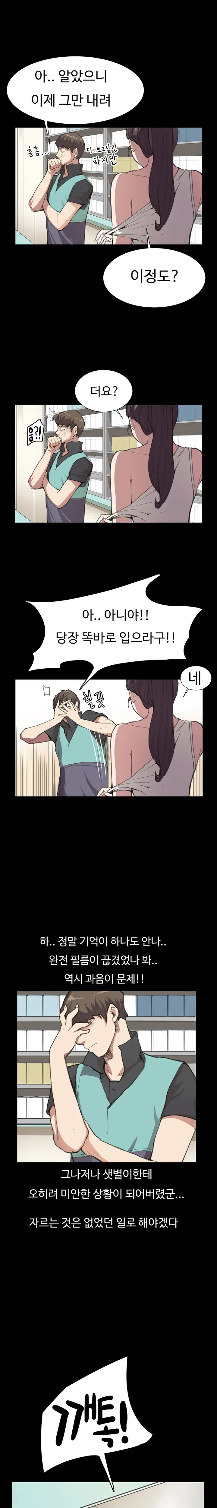 웹툰 이미지 116