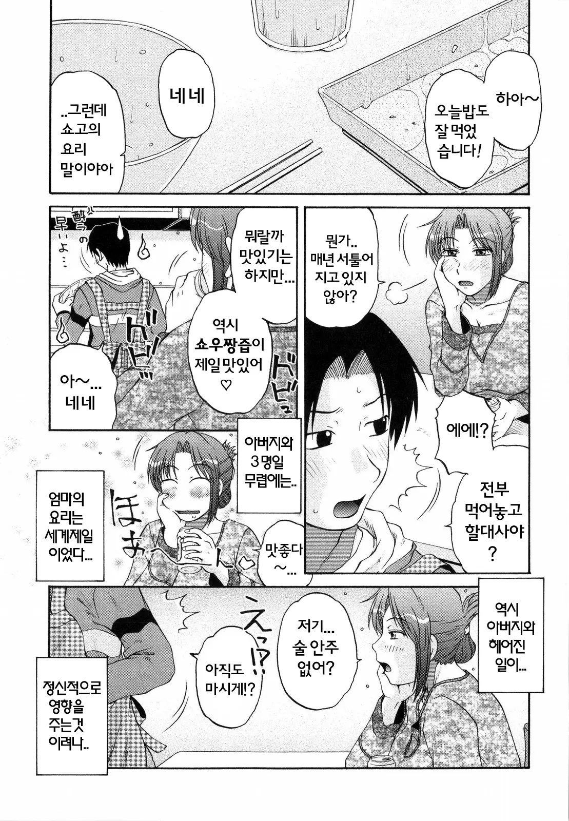 웹툰 이미지 9