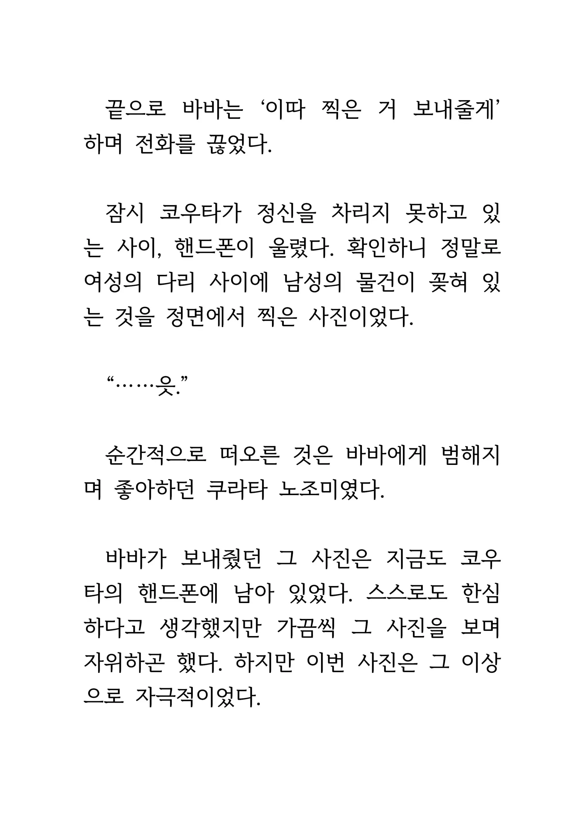 웹툰 이미지 336