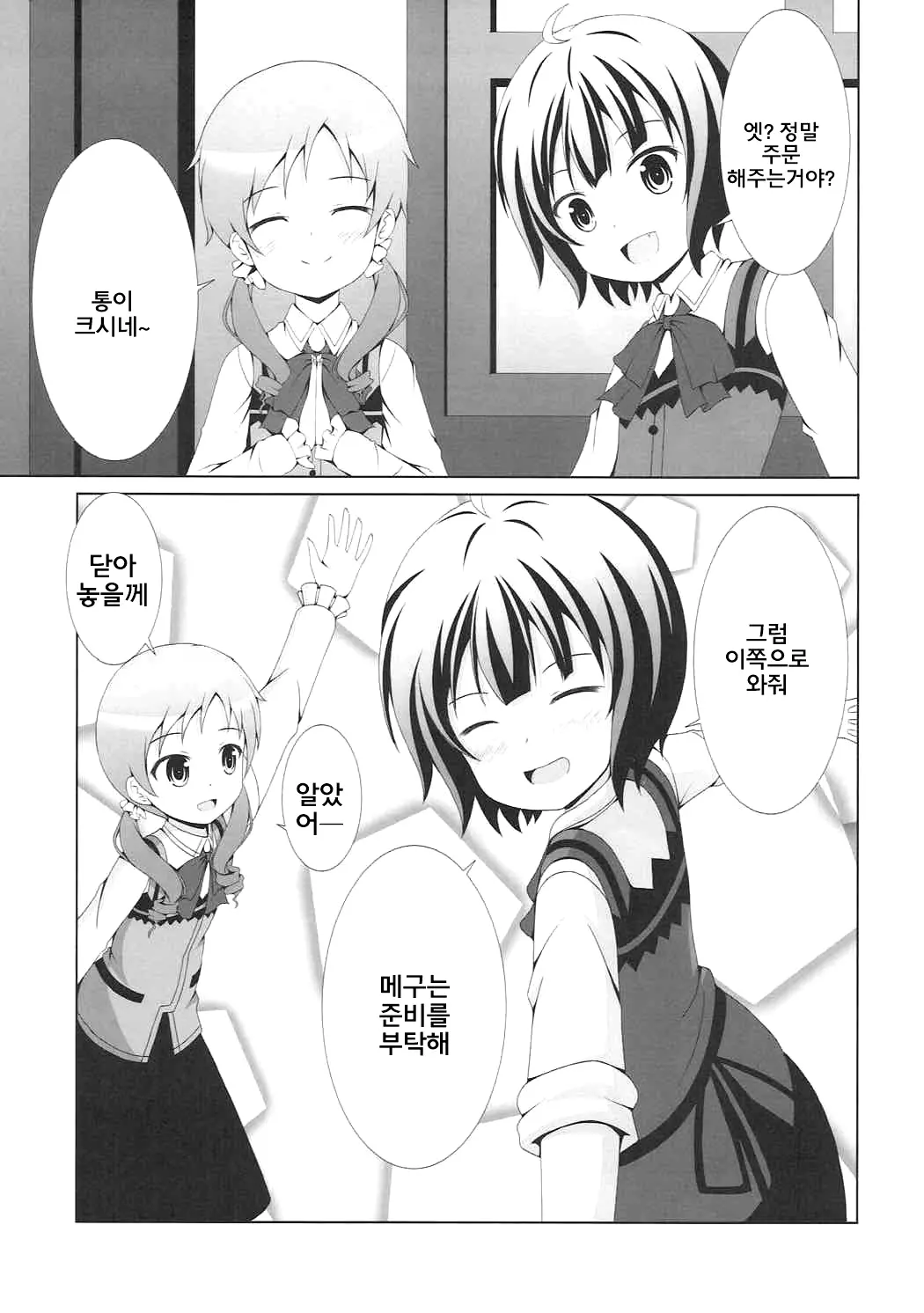 웹툰 이미지 5