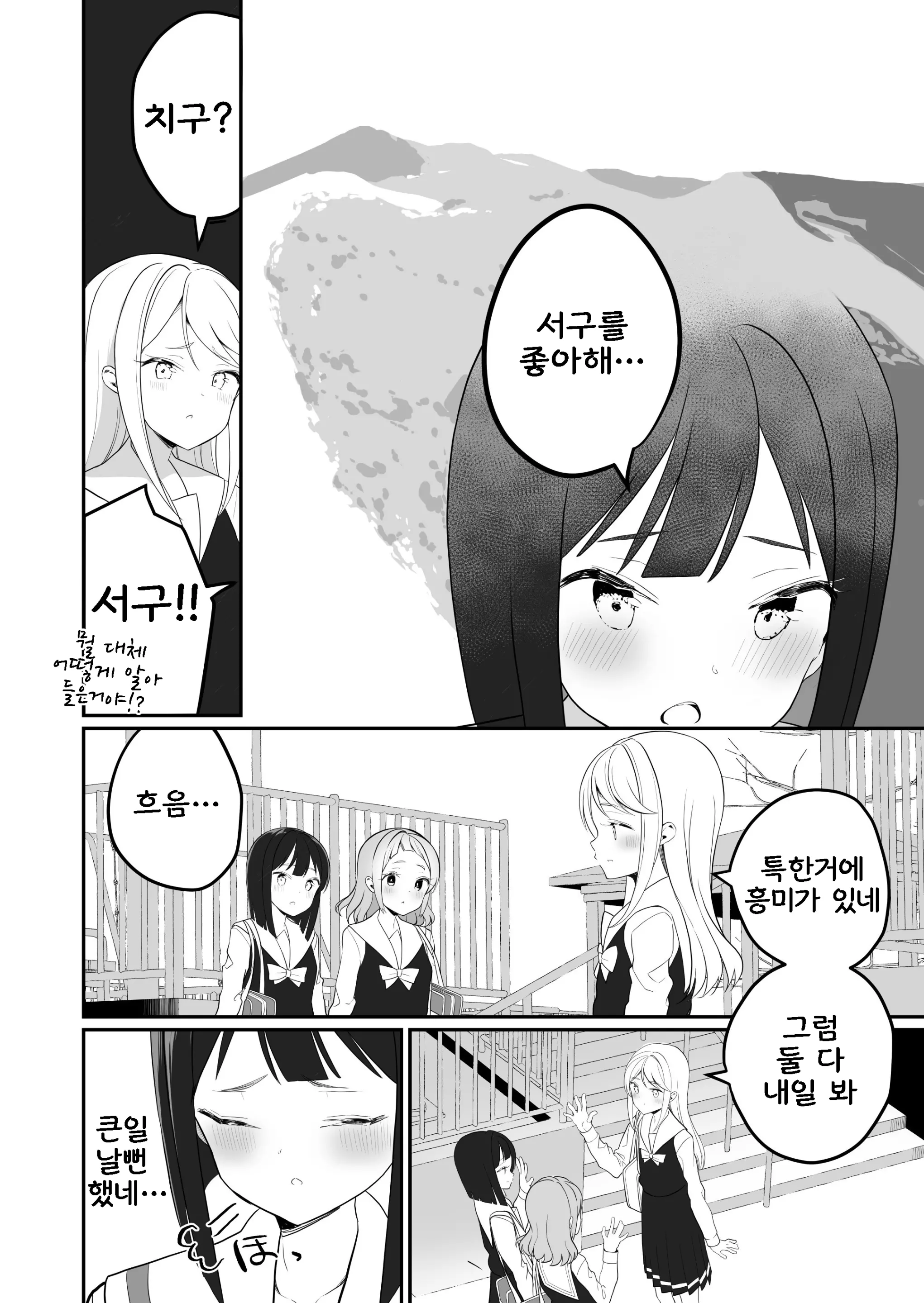 웹툰 이미지 12