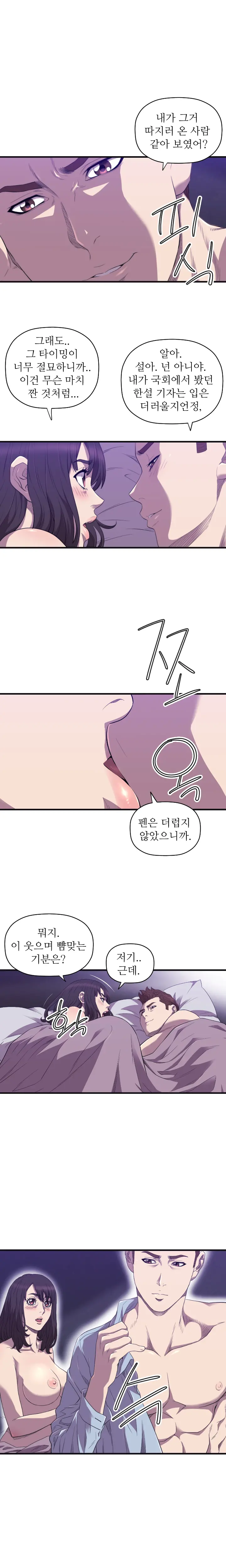 웹툰 이미지 341