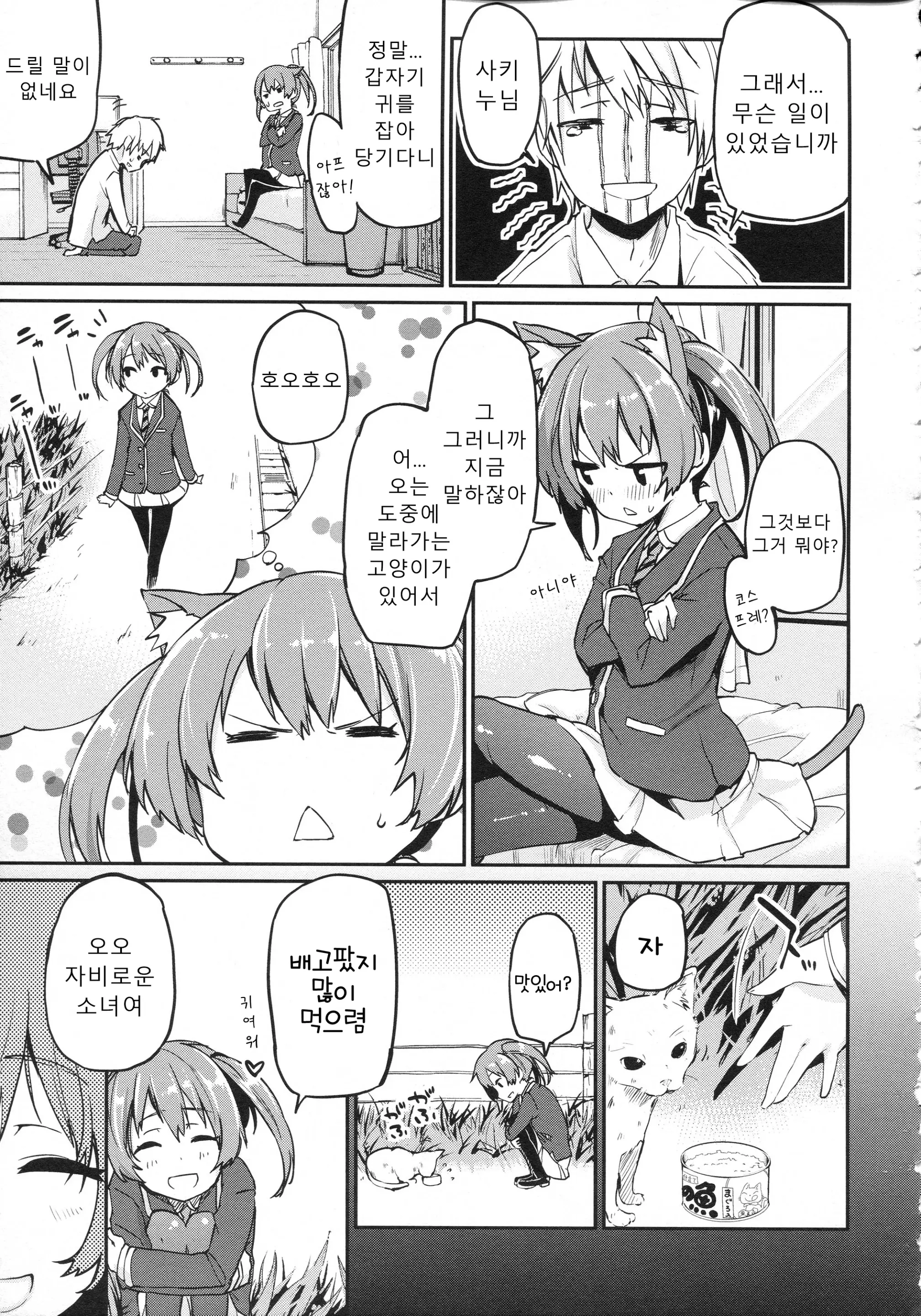 웹툰 이미지 211