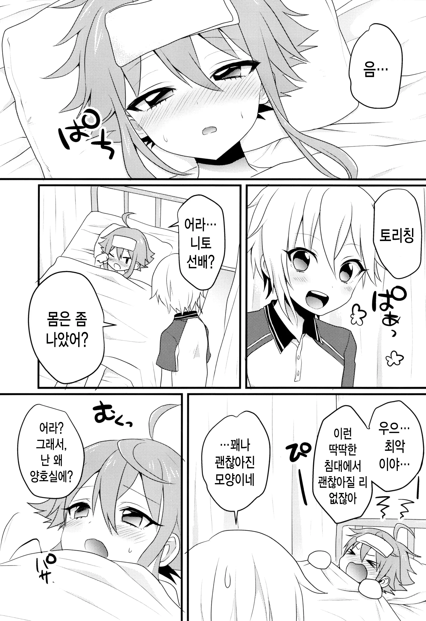웹툰 이미지 4