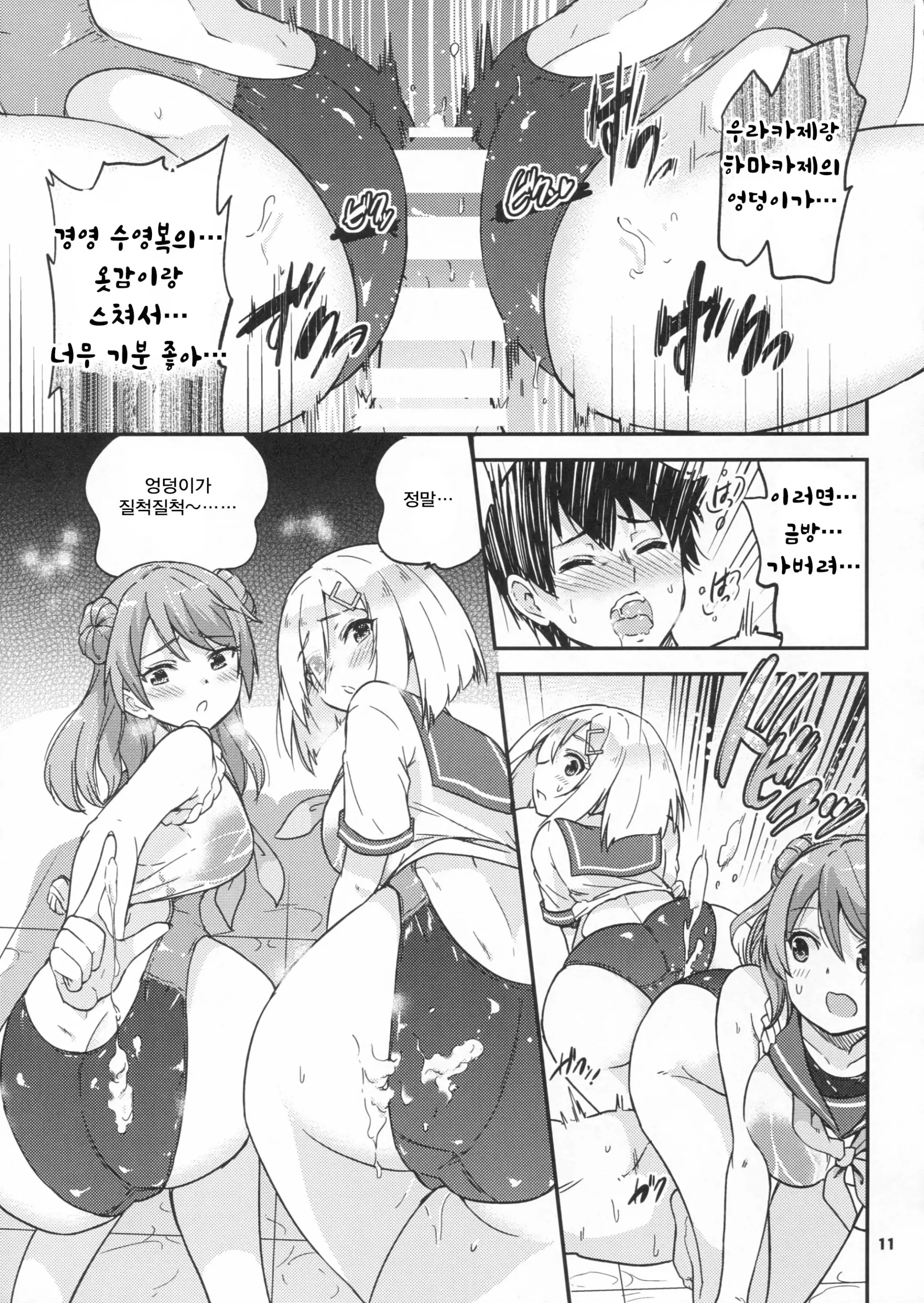 웹툰 이미지 11