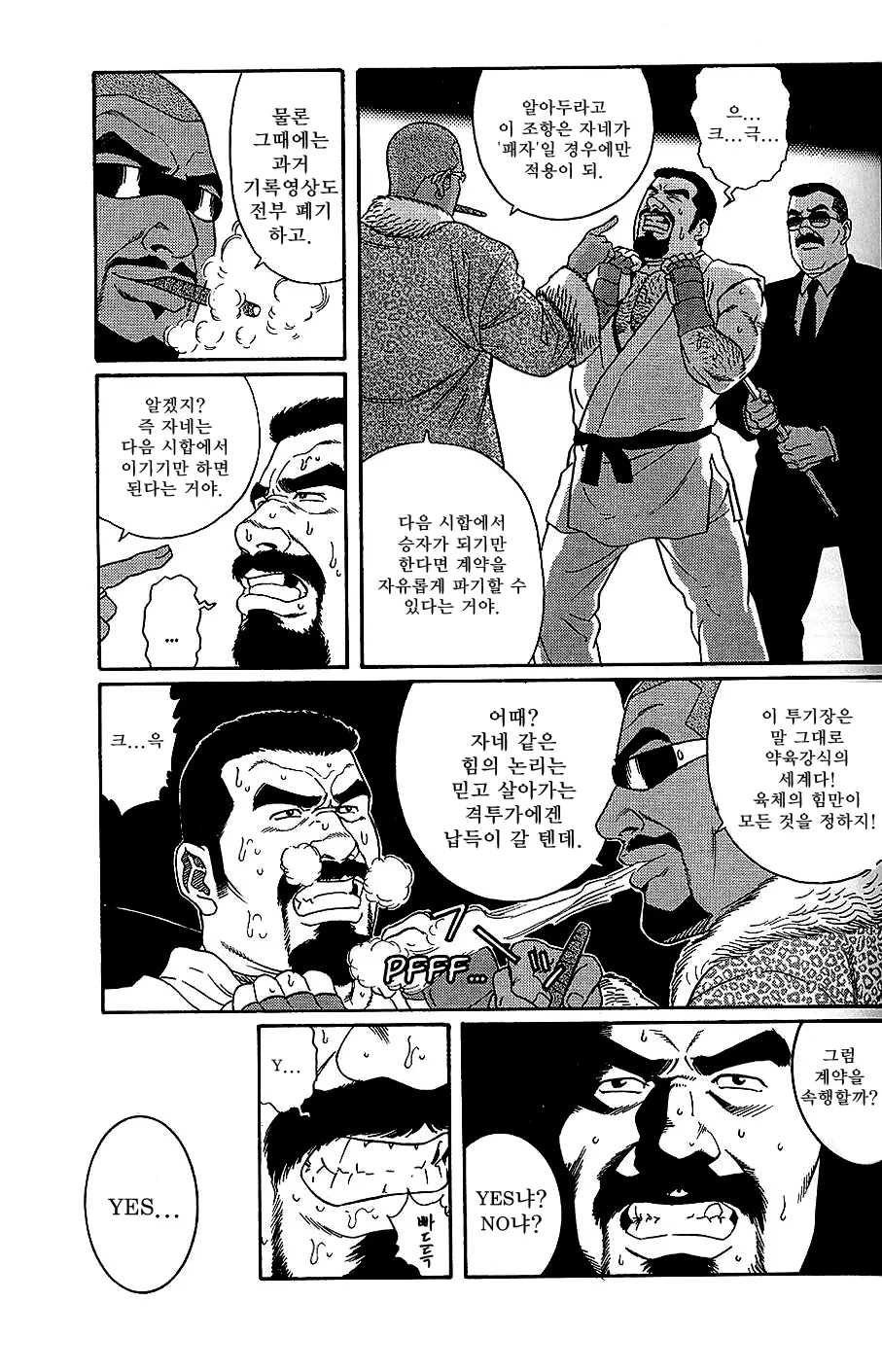 웹툰 이미지 26