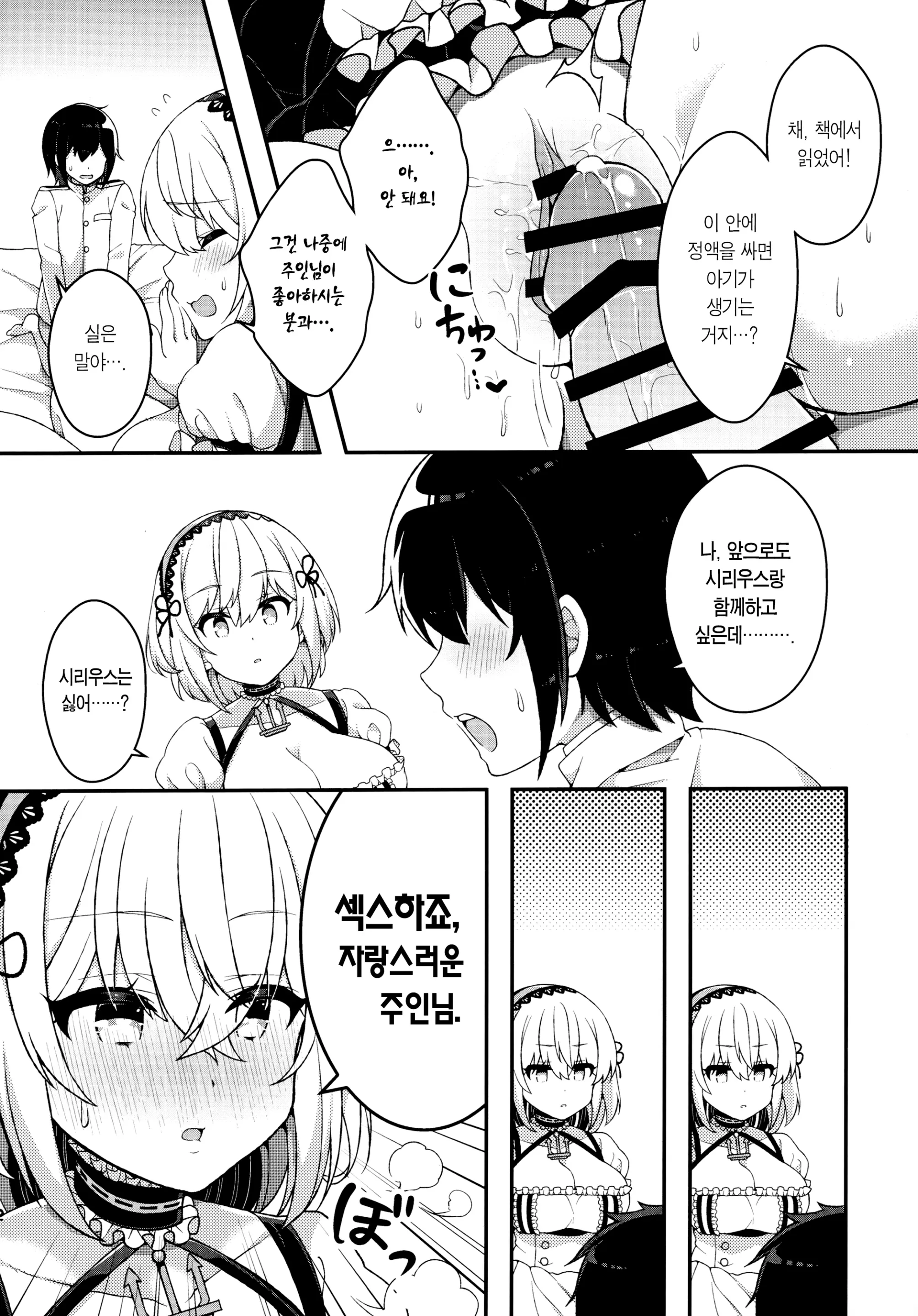 웹툰 이미지 11