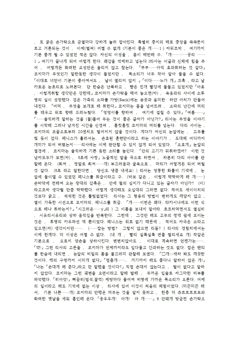 웹툰 이미지 32