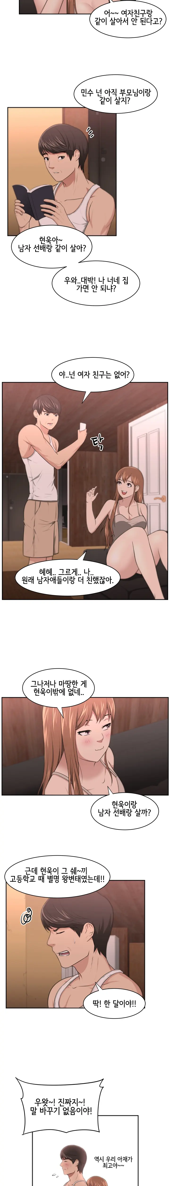웹툰 이미지 104