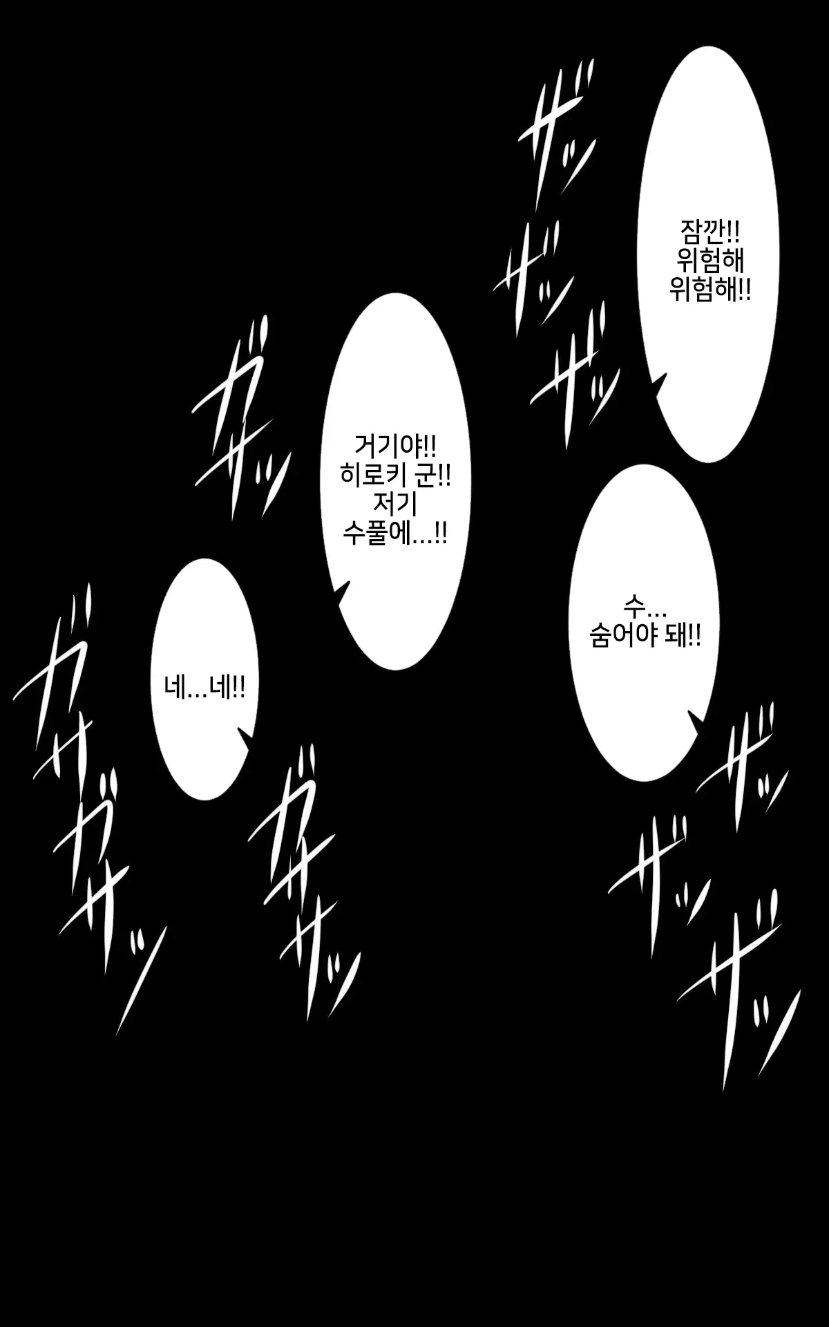 웹툰 이미지 303