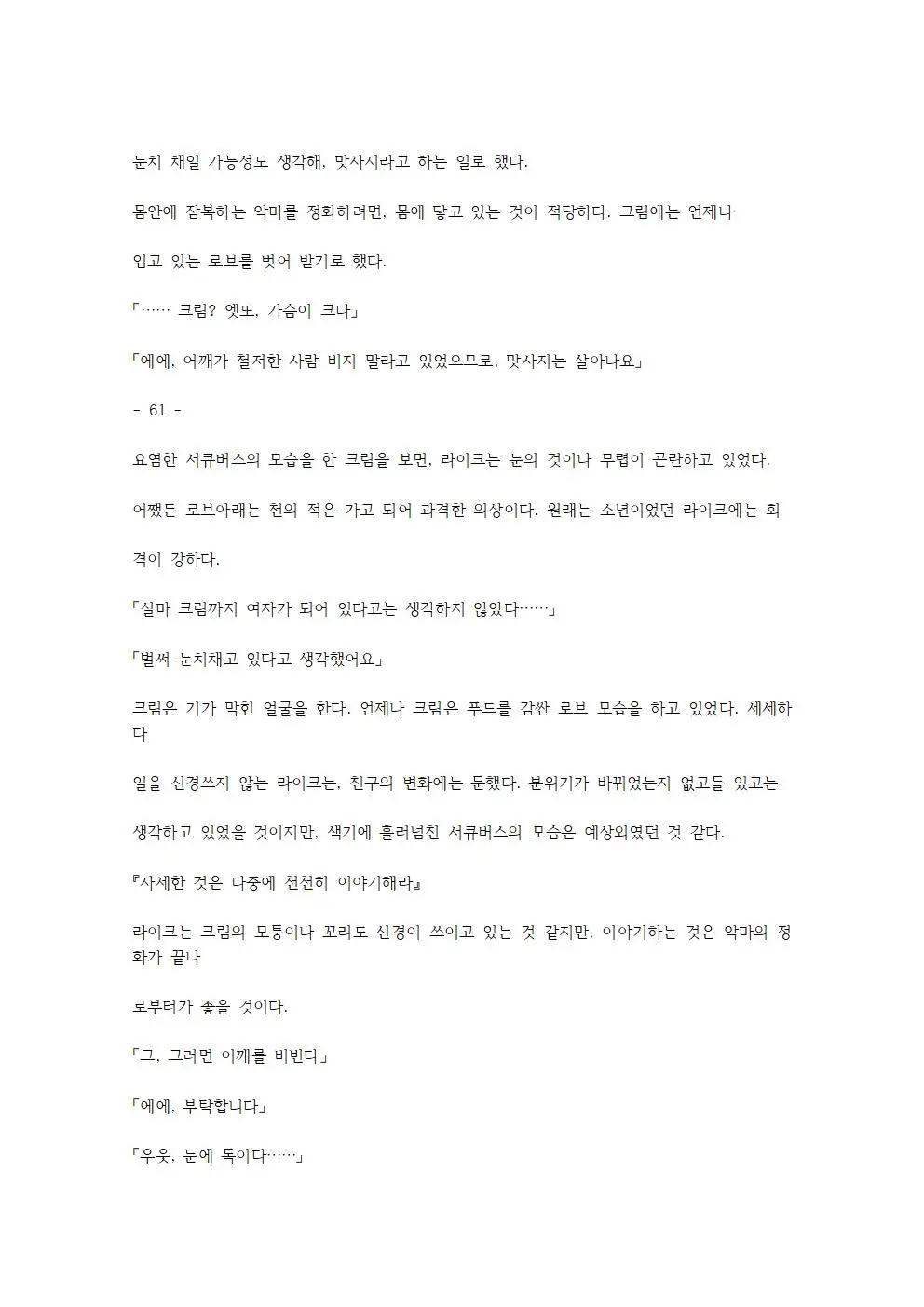 웹툰 이미지 125