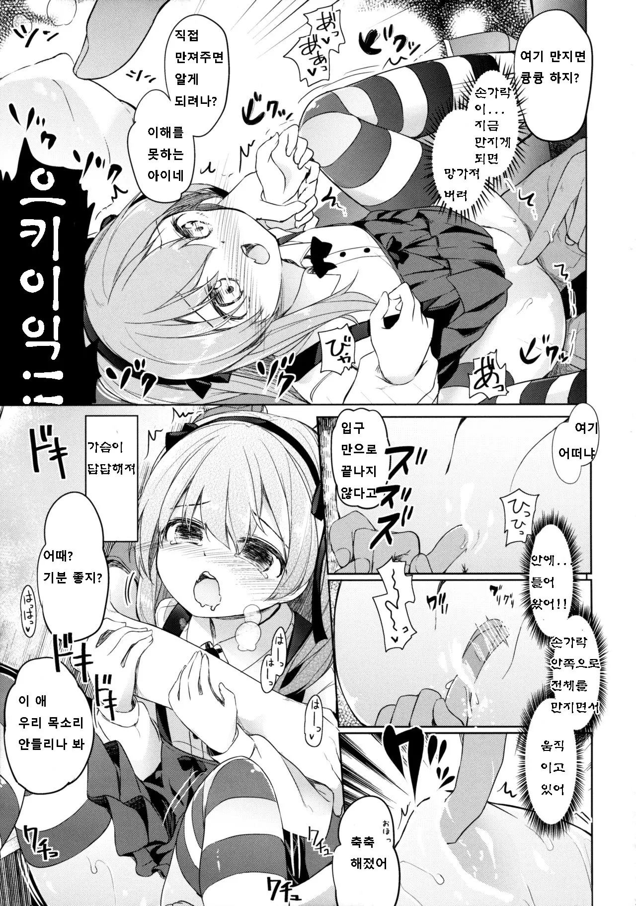 웹툰 이미지 11