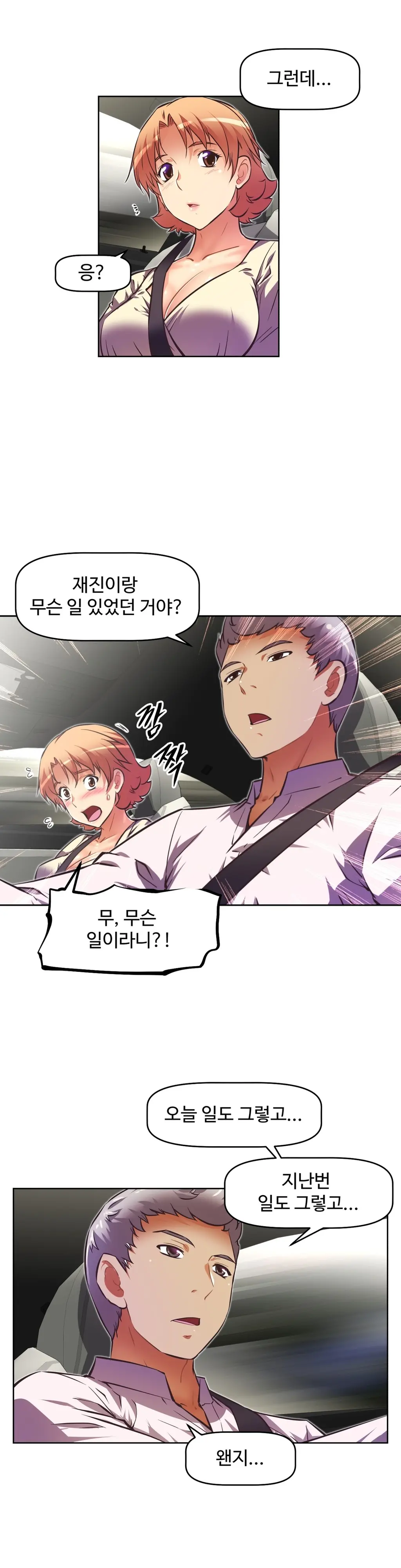 웹툰 이미지 148