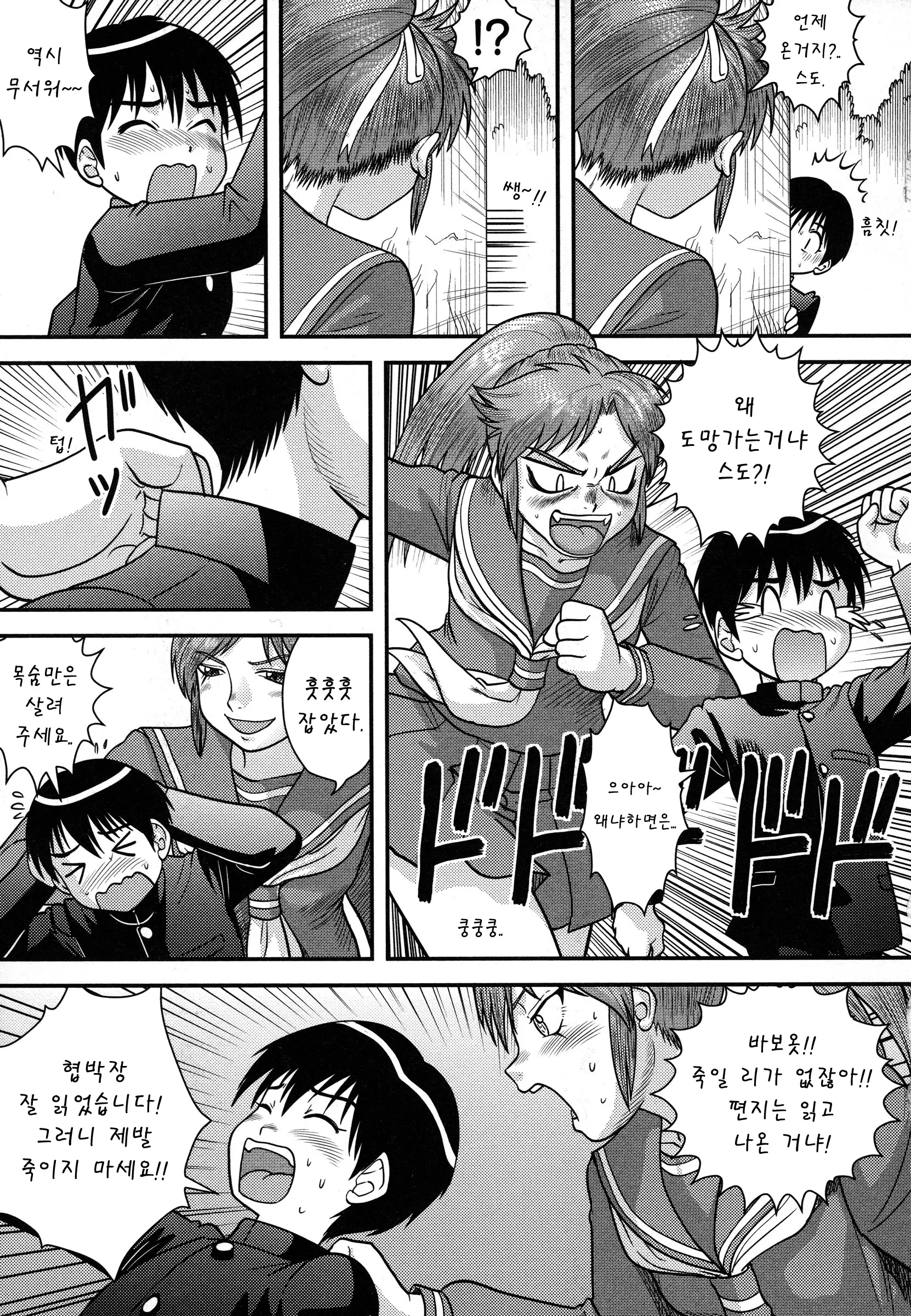 웹툰 이미지 106