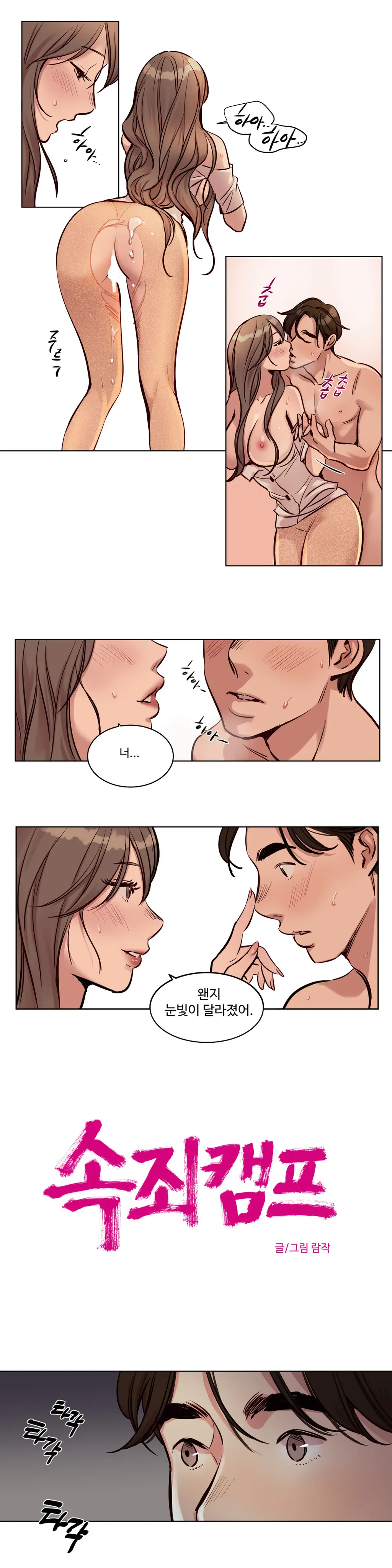 웹툰 이미지 409