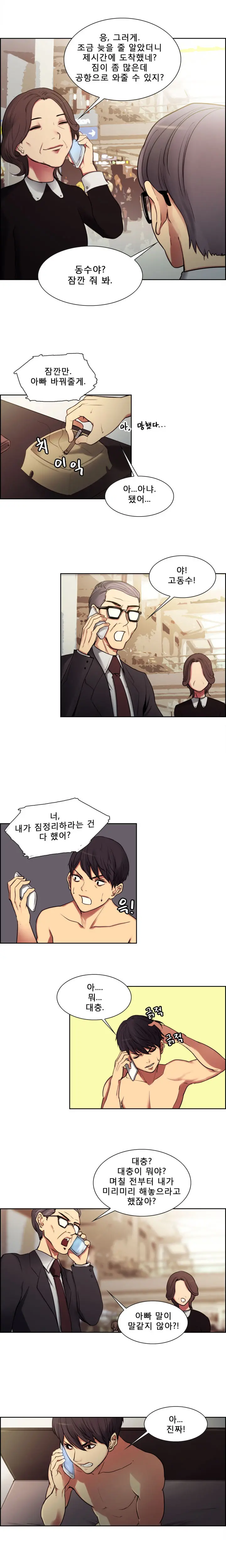 웹툰 이미지 7