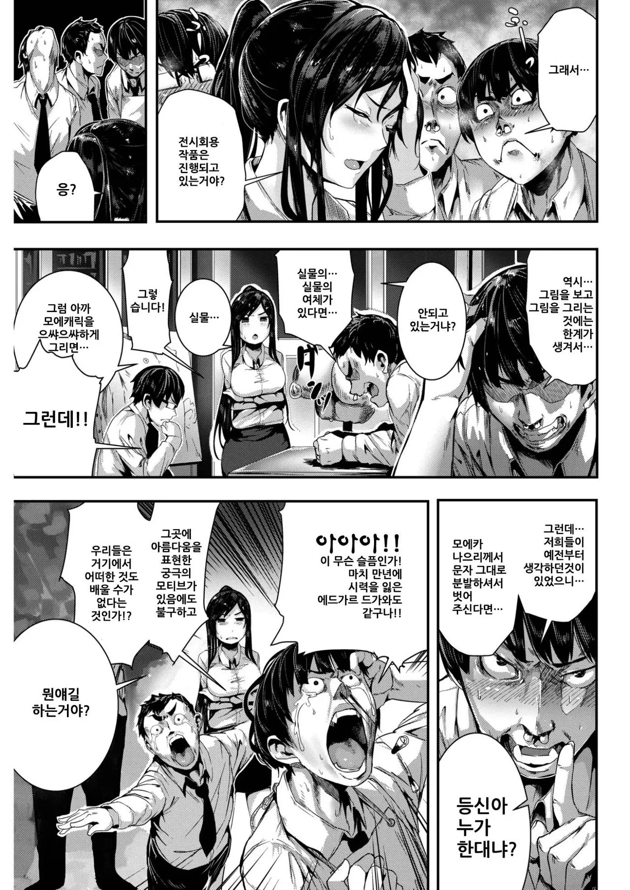 웹툰 이미지 2