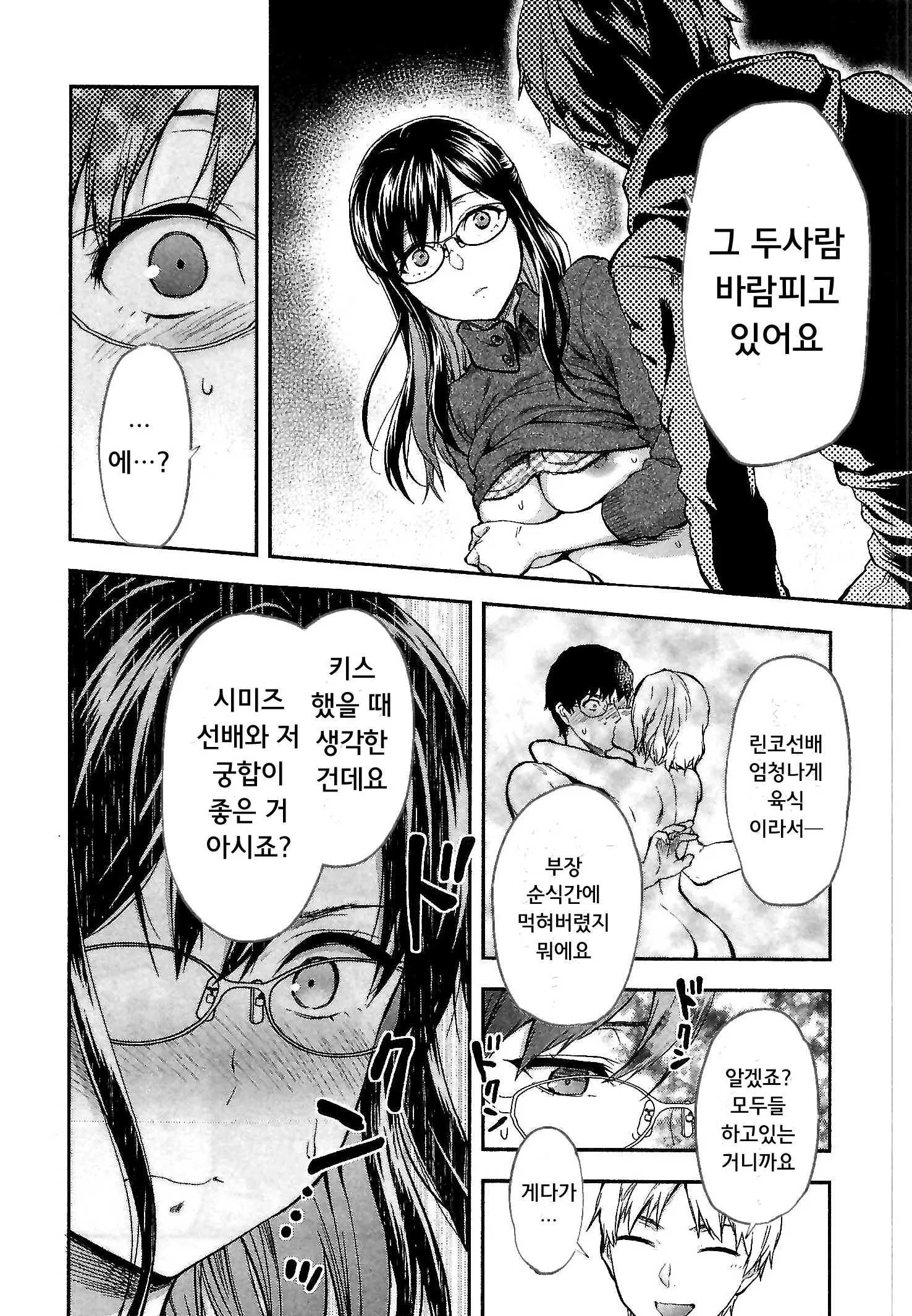 웹툰 이미지 19