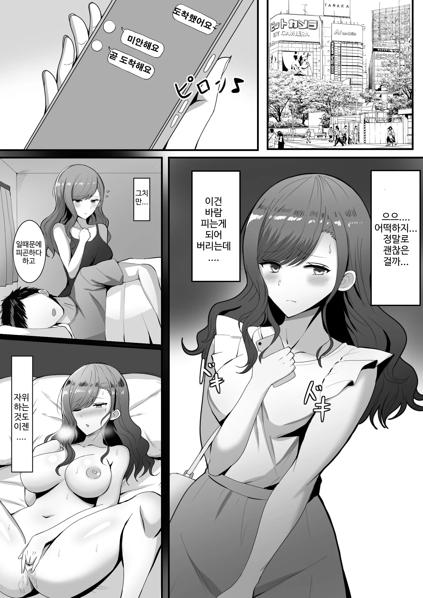웹툰 이미지 1