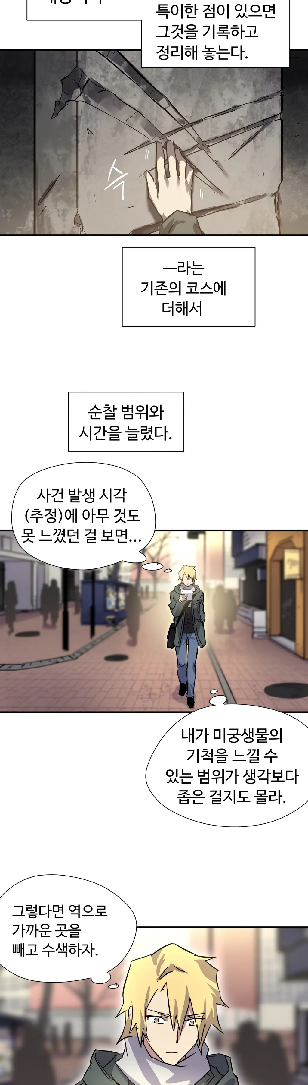 웹툰 이미지 227