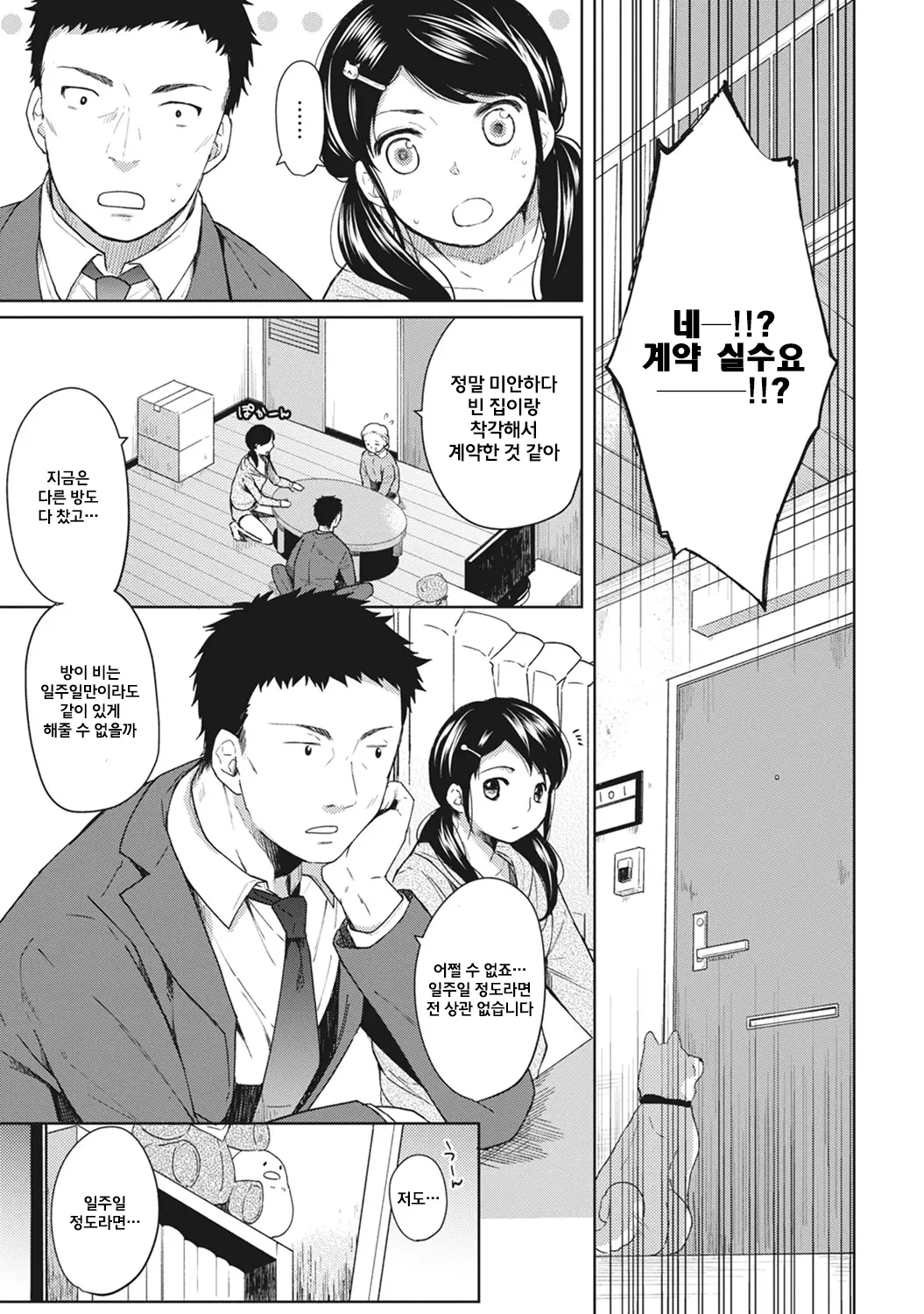 웹툰 이미지 7