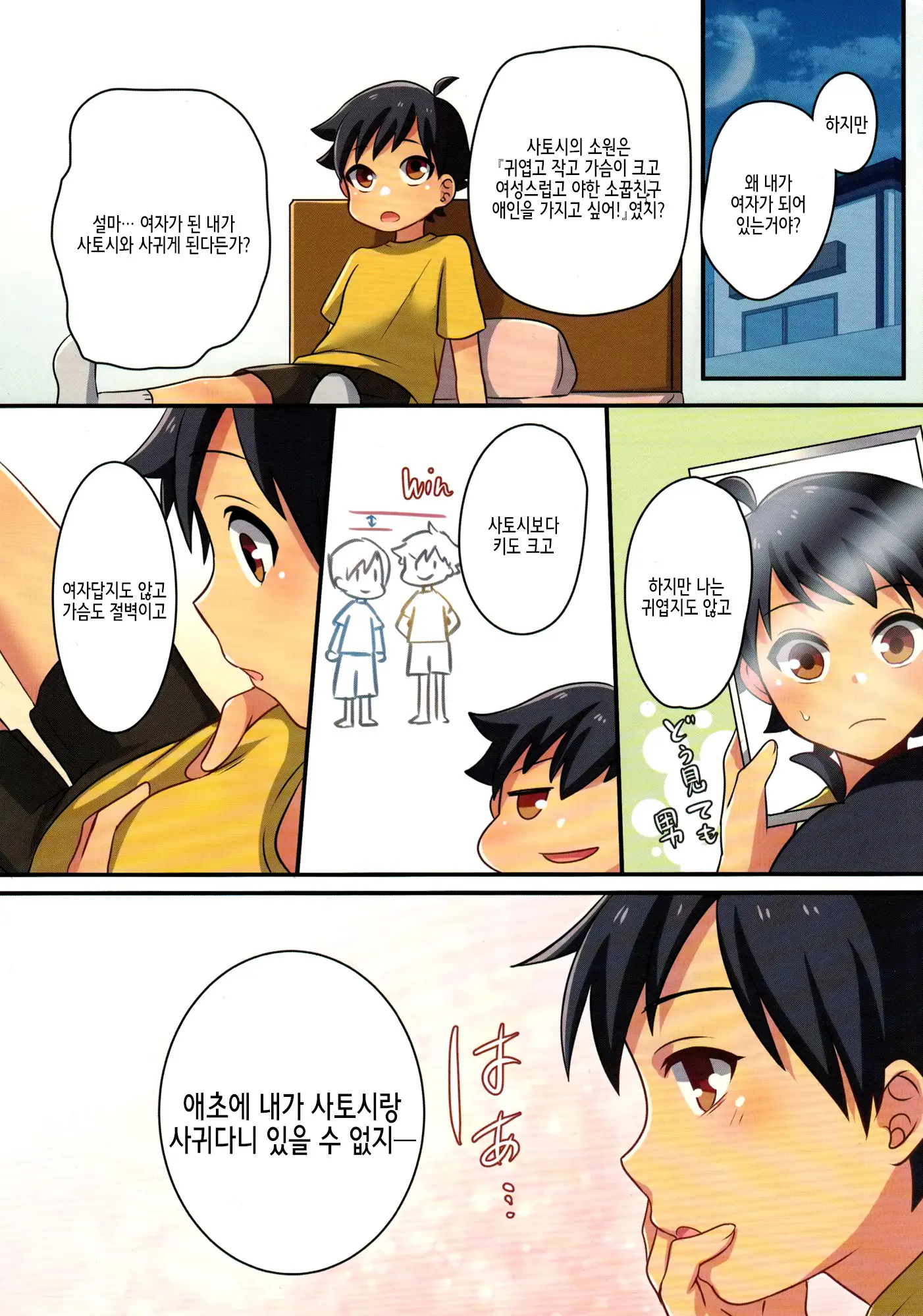 웹툰 이미지 8