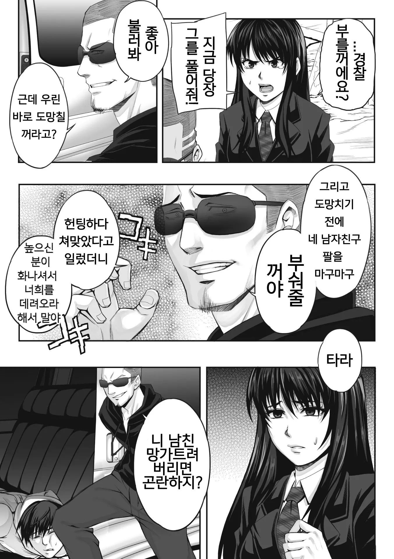 웹툰 이미지 10
