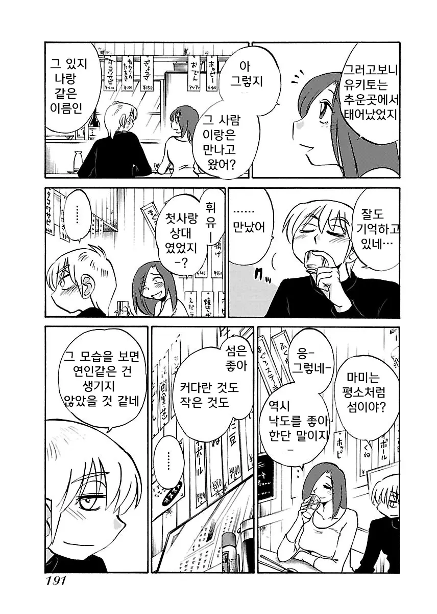 웹툰 이미지 192