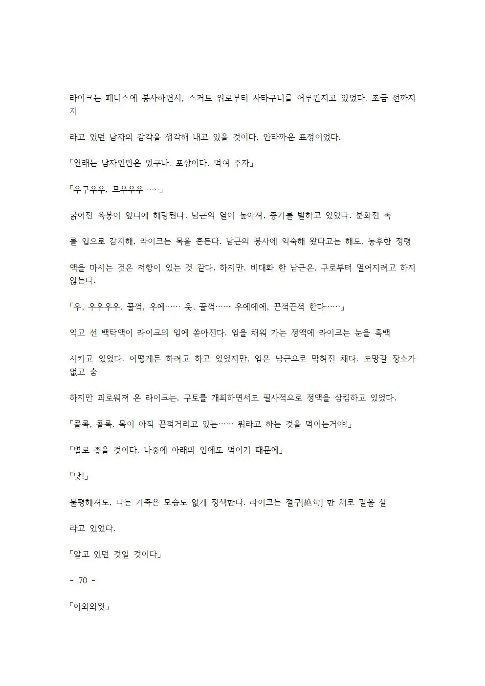 웹툰 이미지 142