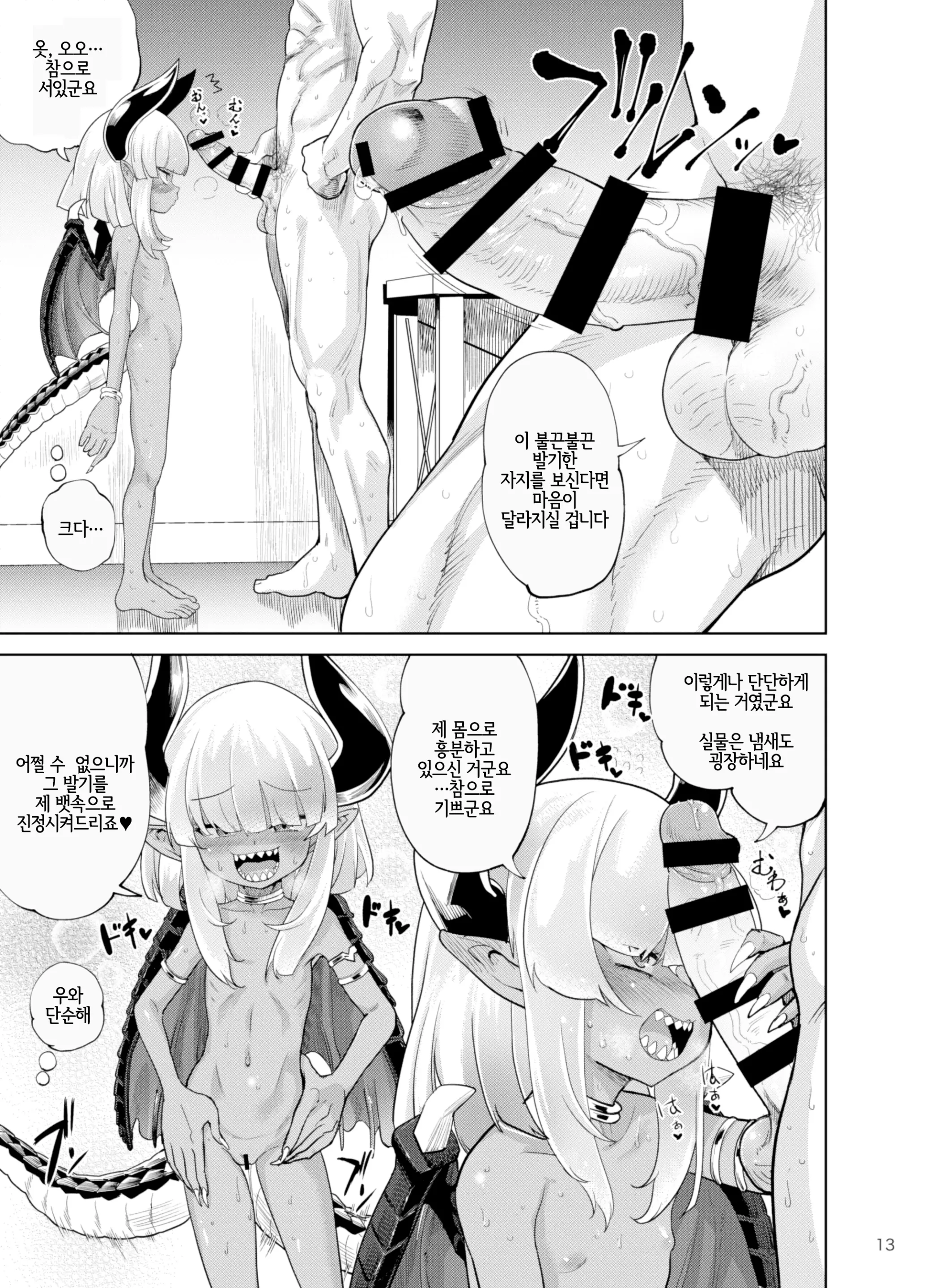 웹툰 이미지 12